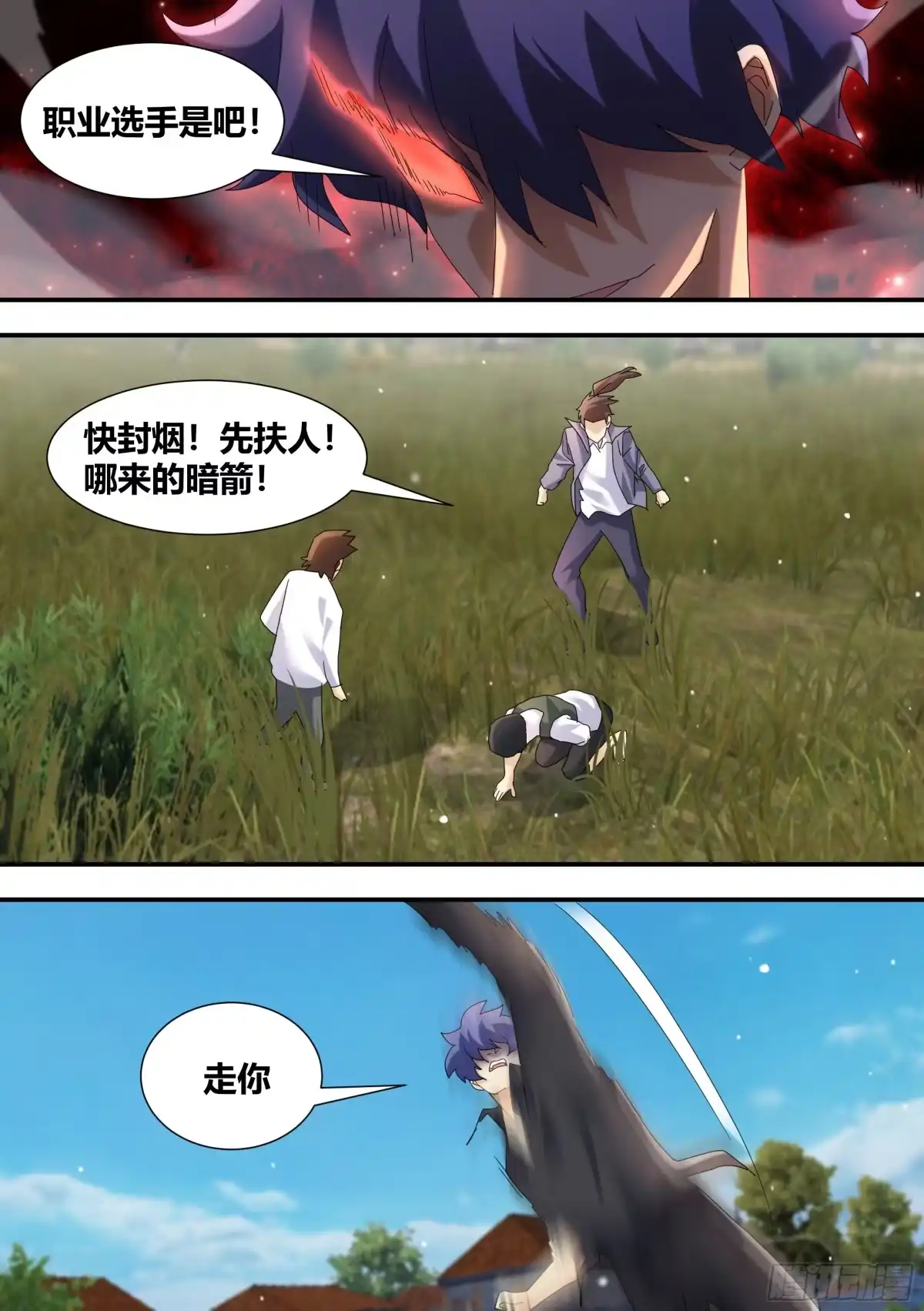 《直播：女神家的哈士奇天秀》301-职业选手 第8页
