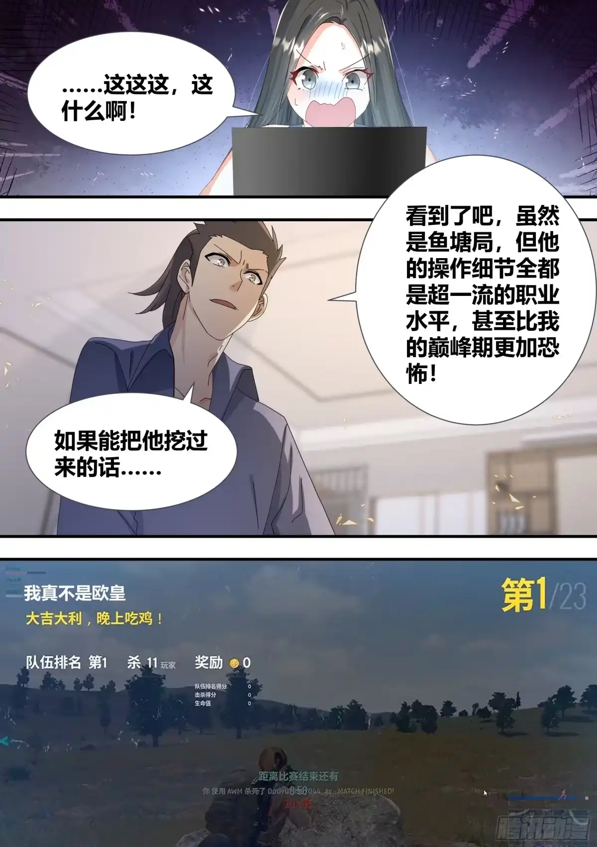 《直播：女神家的哈士奇天秀》302-三菜一汤 第2页