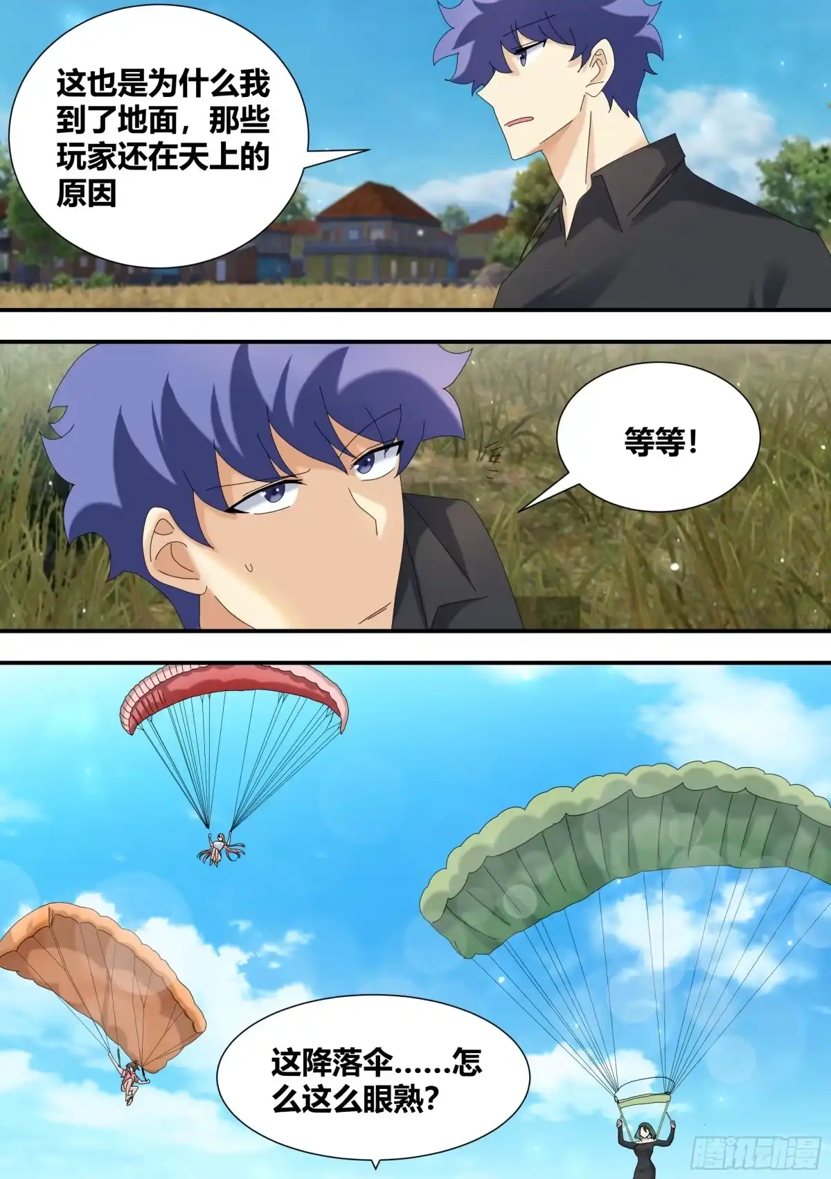 《直播：女神家的哈士奇天秀》302-三菜一汤 第10页
