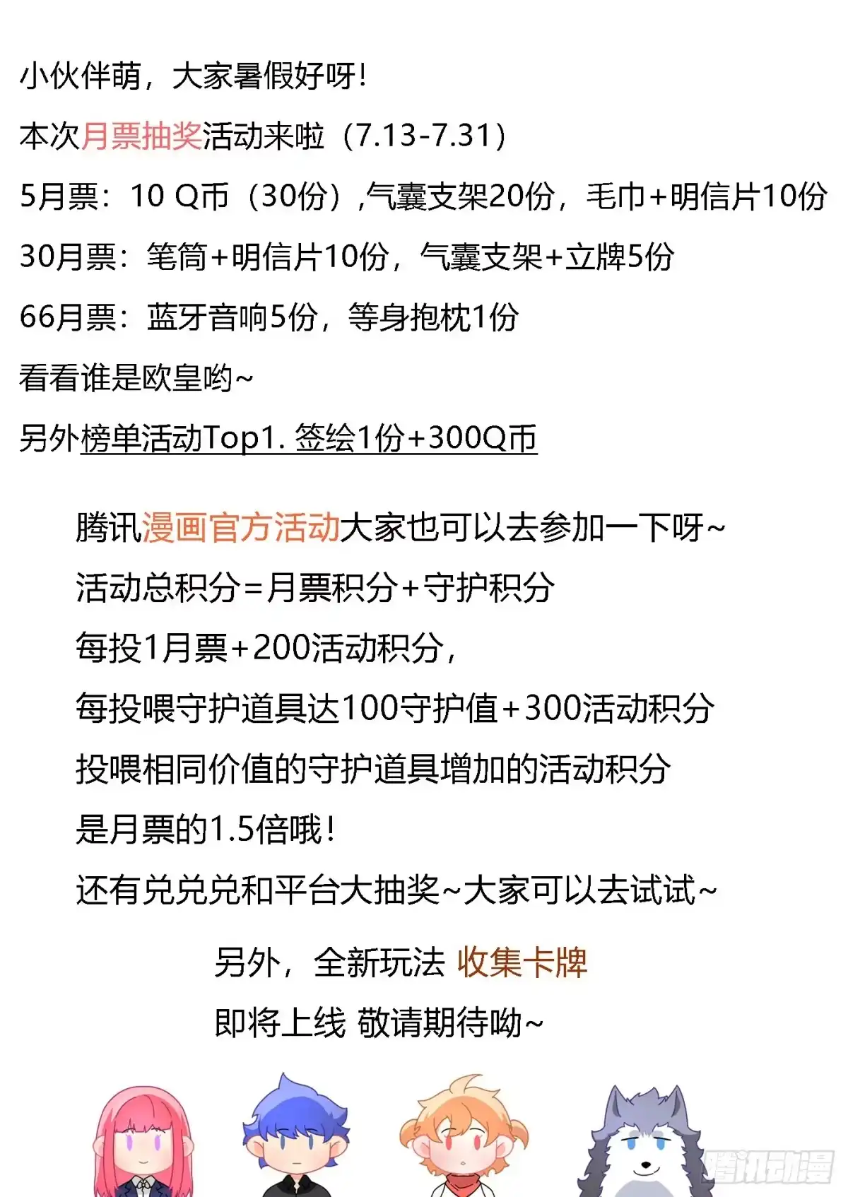 《直播：女神家的哈士奇天秀》302-三菜一汤 第14页
