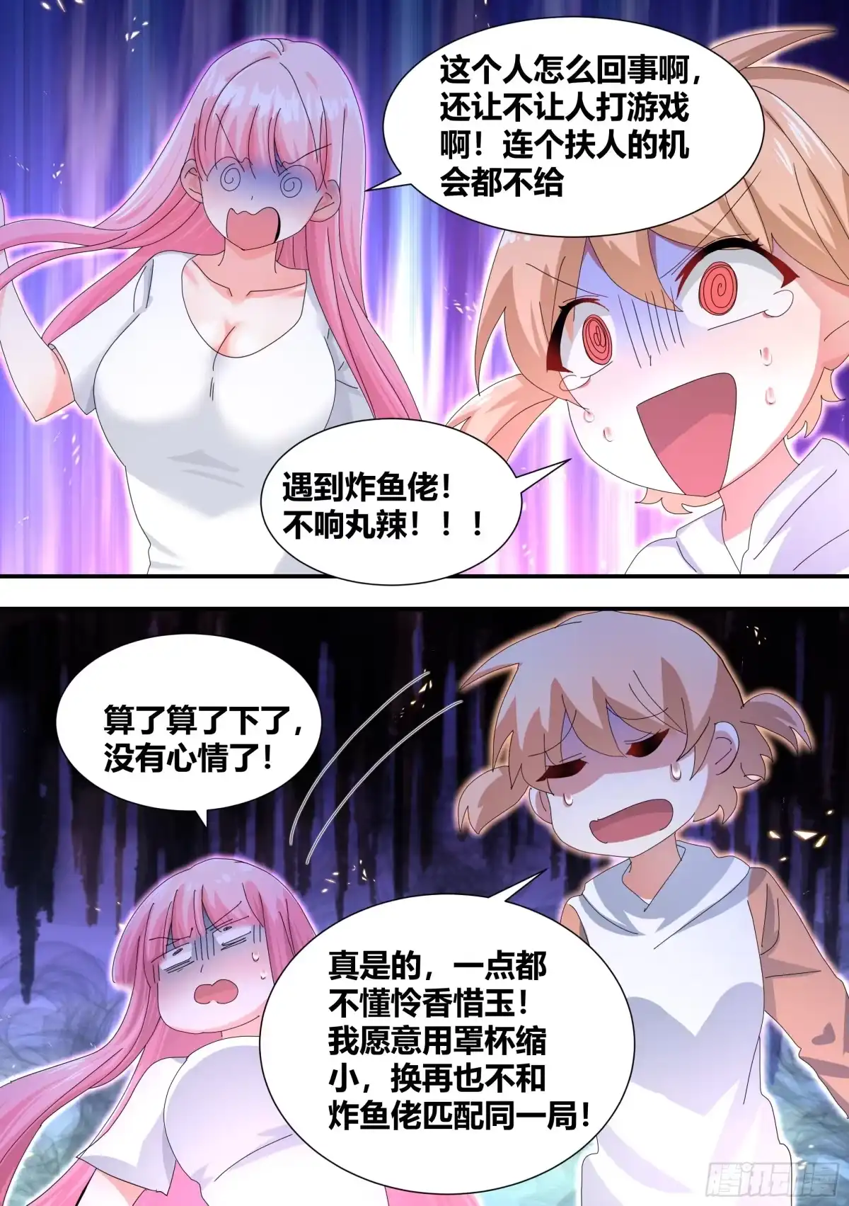 《直播：女神家的哈士奇天秀》303-虐妹狂魔 第2页