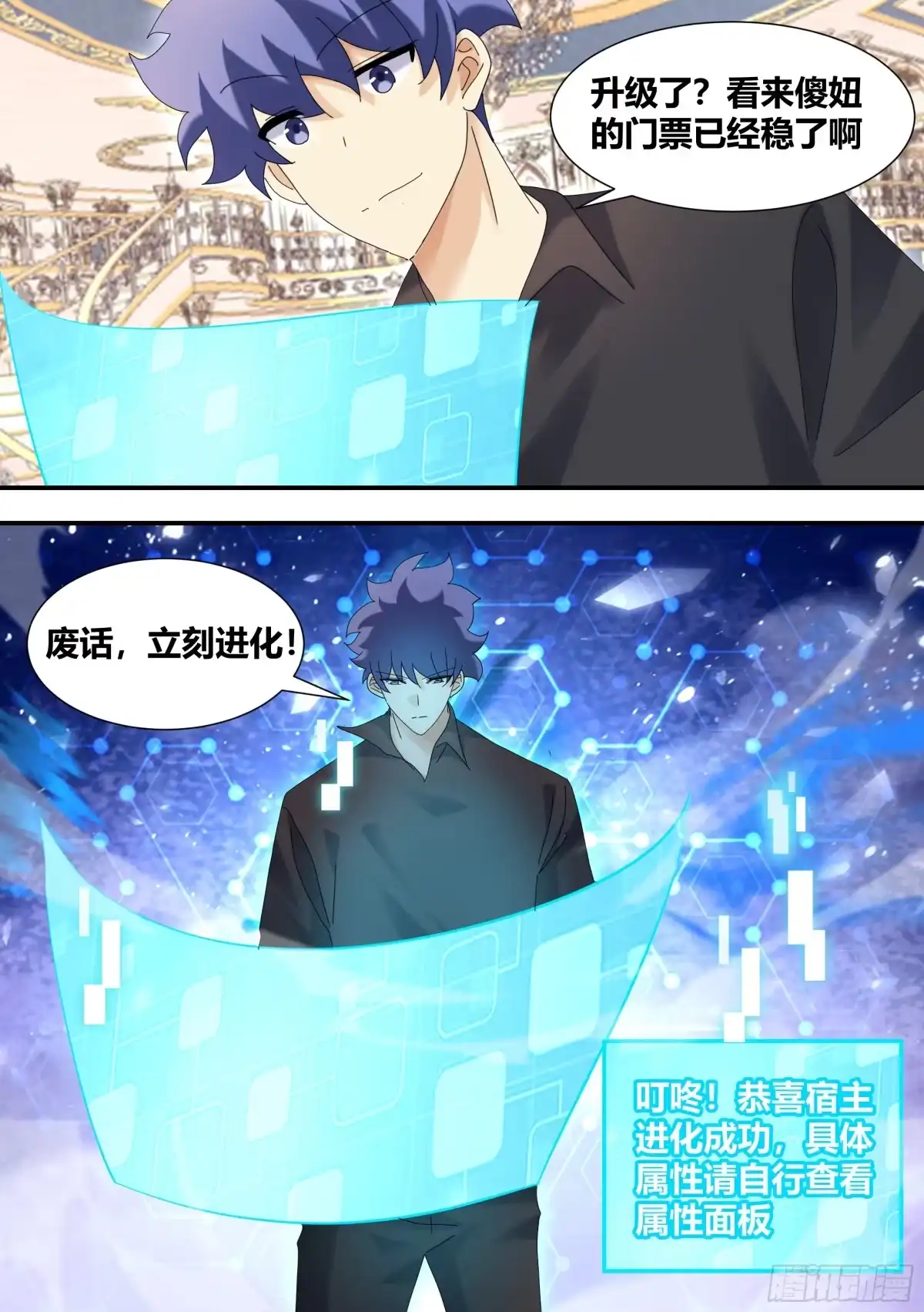 《直播：女神家的哈士奇天秀》304-真正的败家 第7页