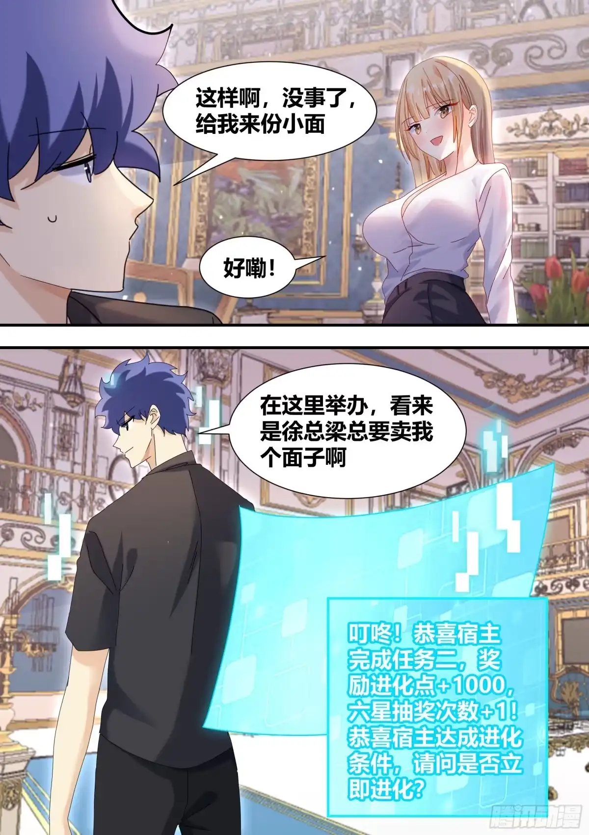 《直播：女神家的哈士奇天秀》304-真正的败家 第6页