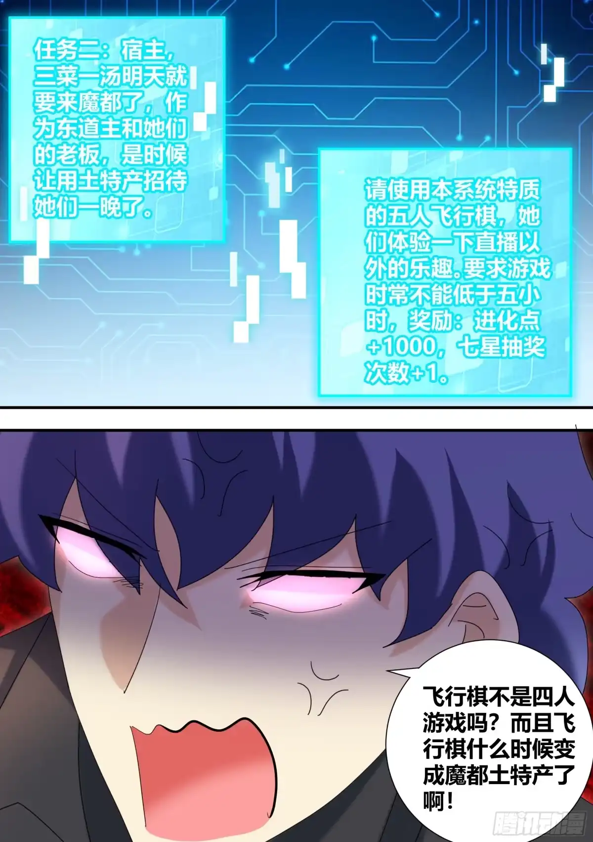 《直播：女神家的哈士奇天秀》305-刺激的娱乐项目 第4页