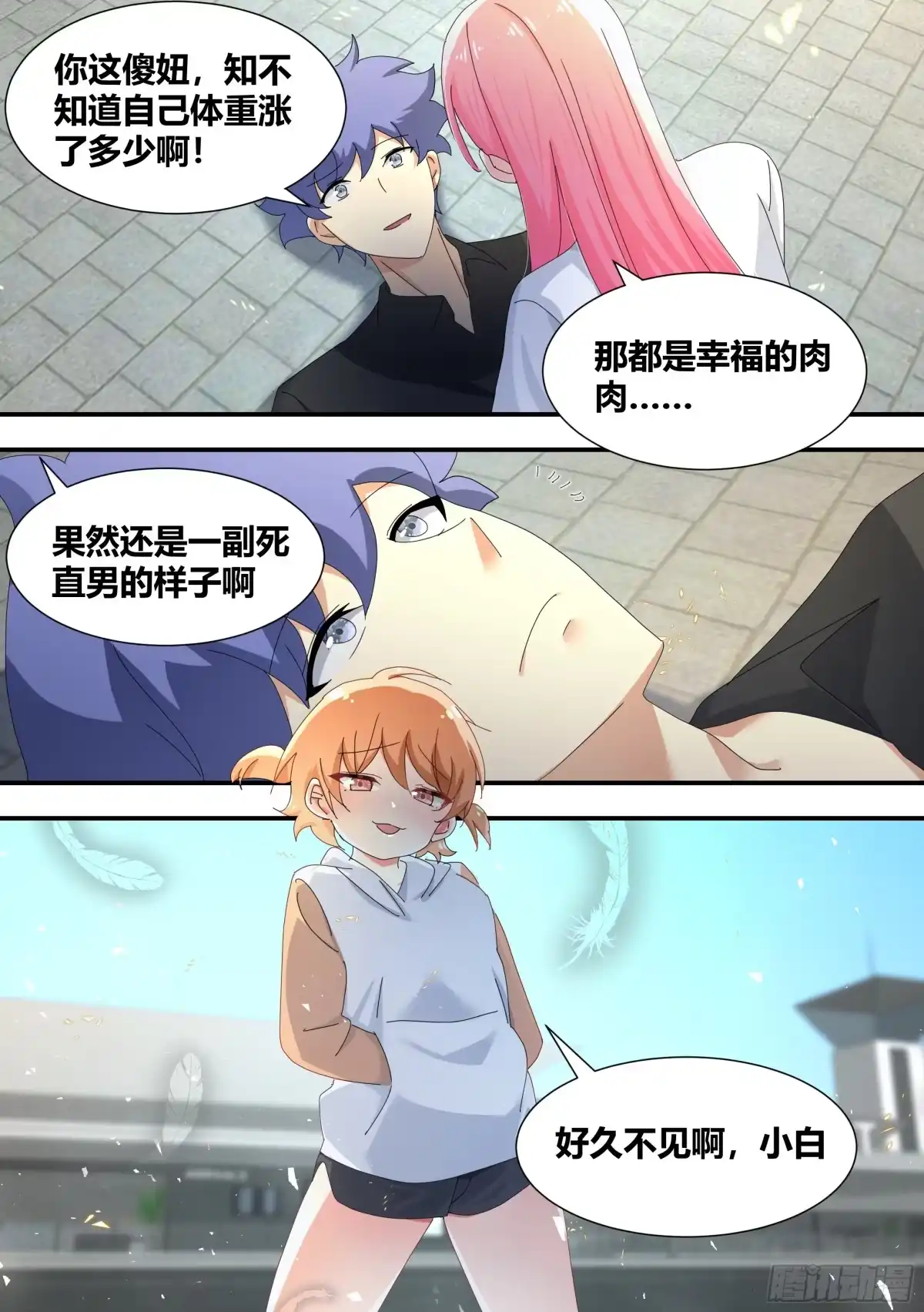 《直播：女神家的哈士奇天秀》305-刺激的娱乐项目 第10页