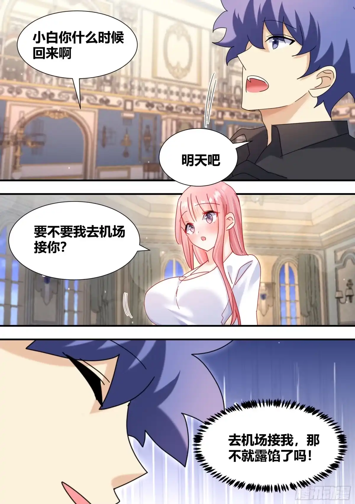 《直播：女神家的哈士奇天秀》305-刺激的娱乐项目 第2页