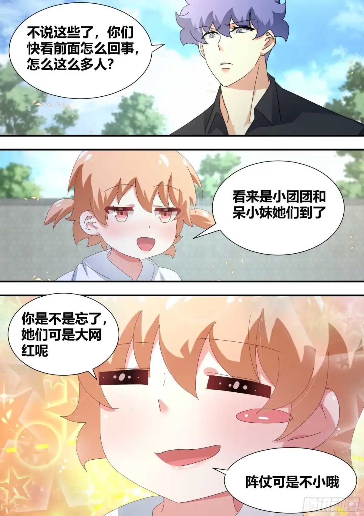 《直播：女神家的哈士奇天秀》305-刺激的娱乐项目 第13页