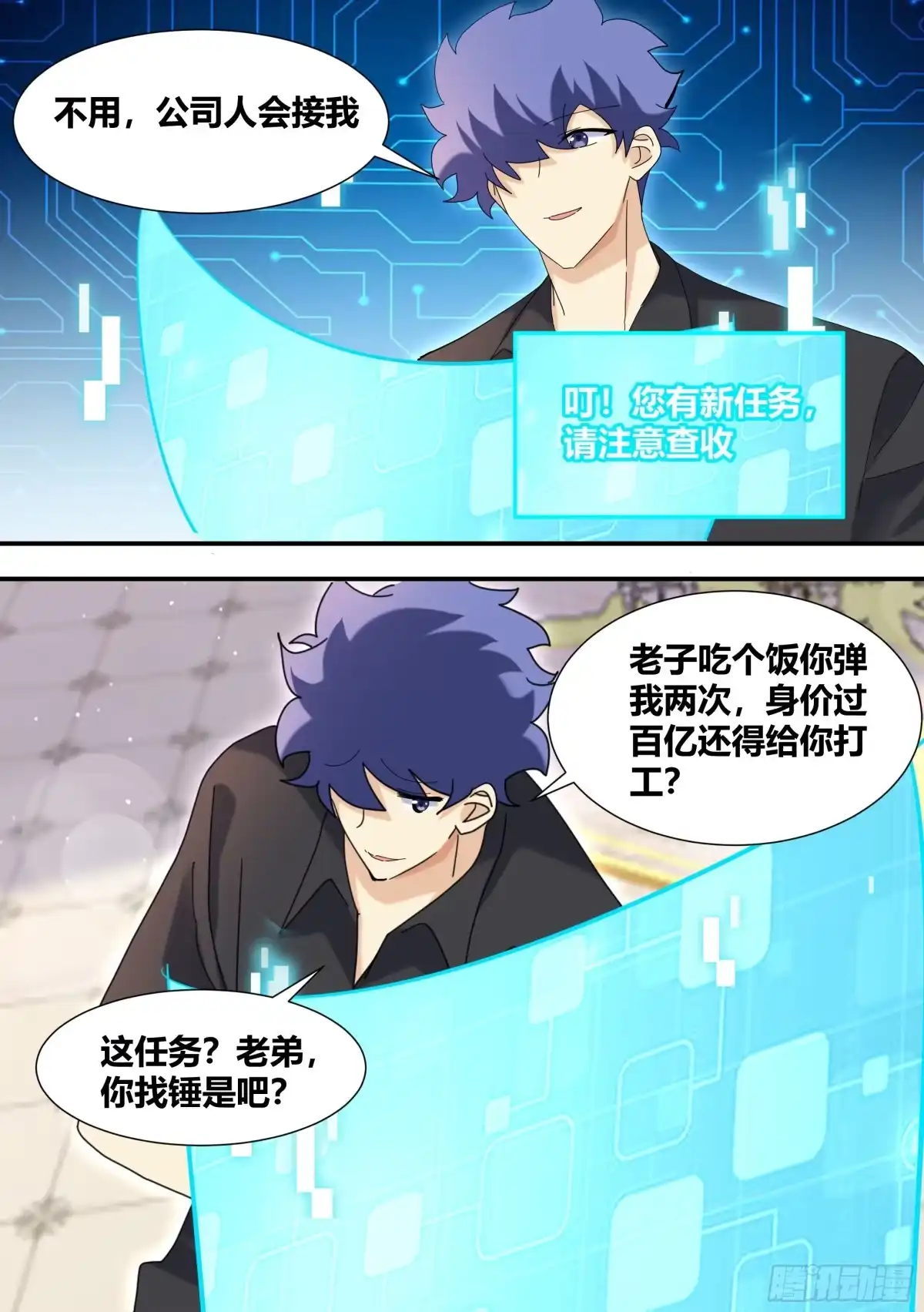 《直播：女神家的哈士奇天秀》305-刺激的娱乐项目 第3页