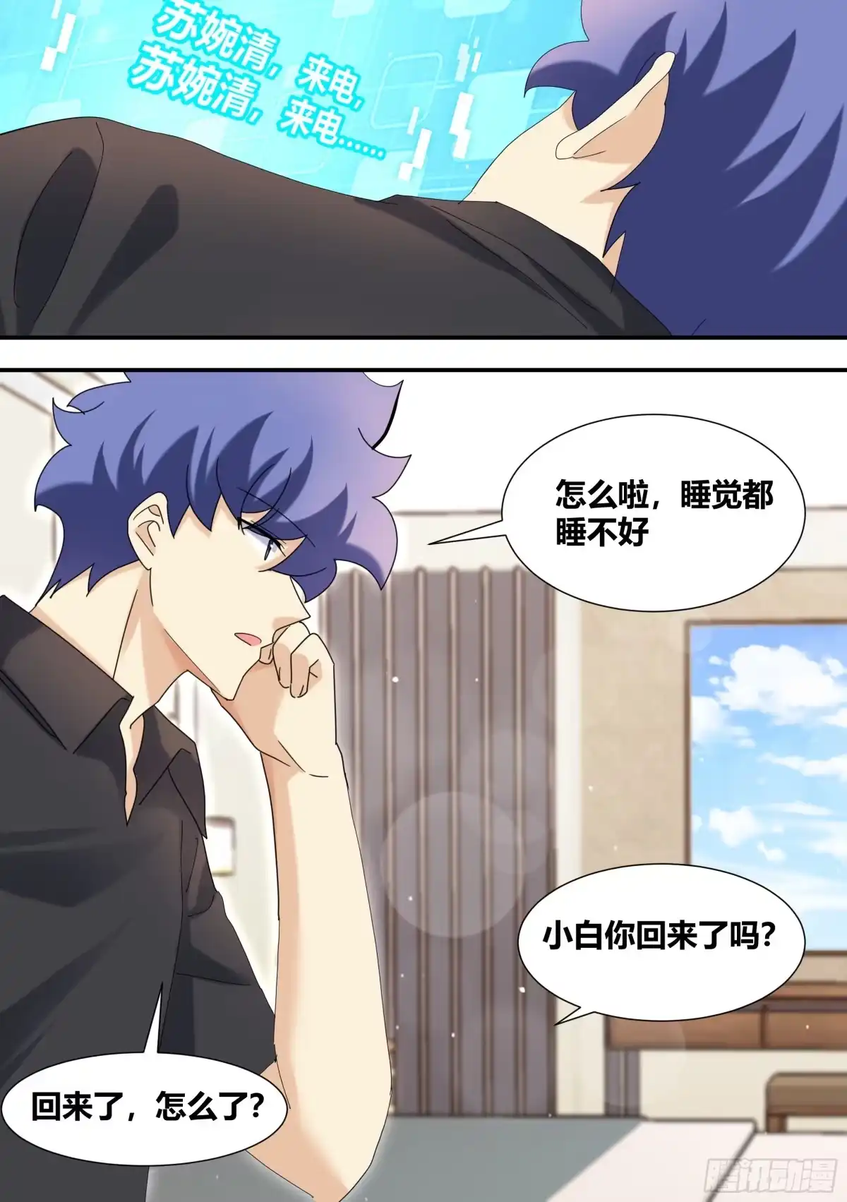 《直播：女神家的哈士奇天秀》305-刺激的娱乐项目 第7页