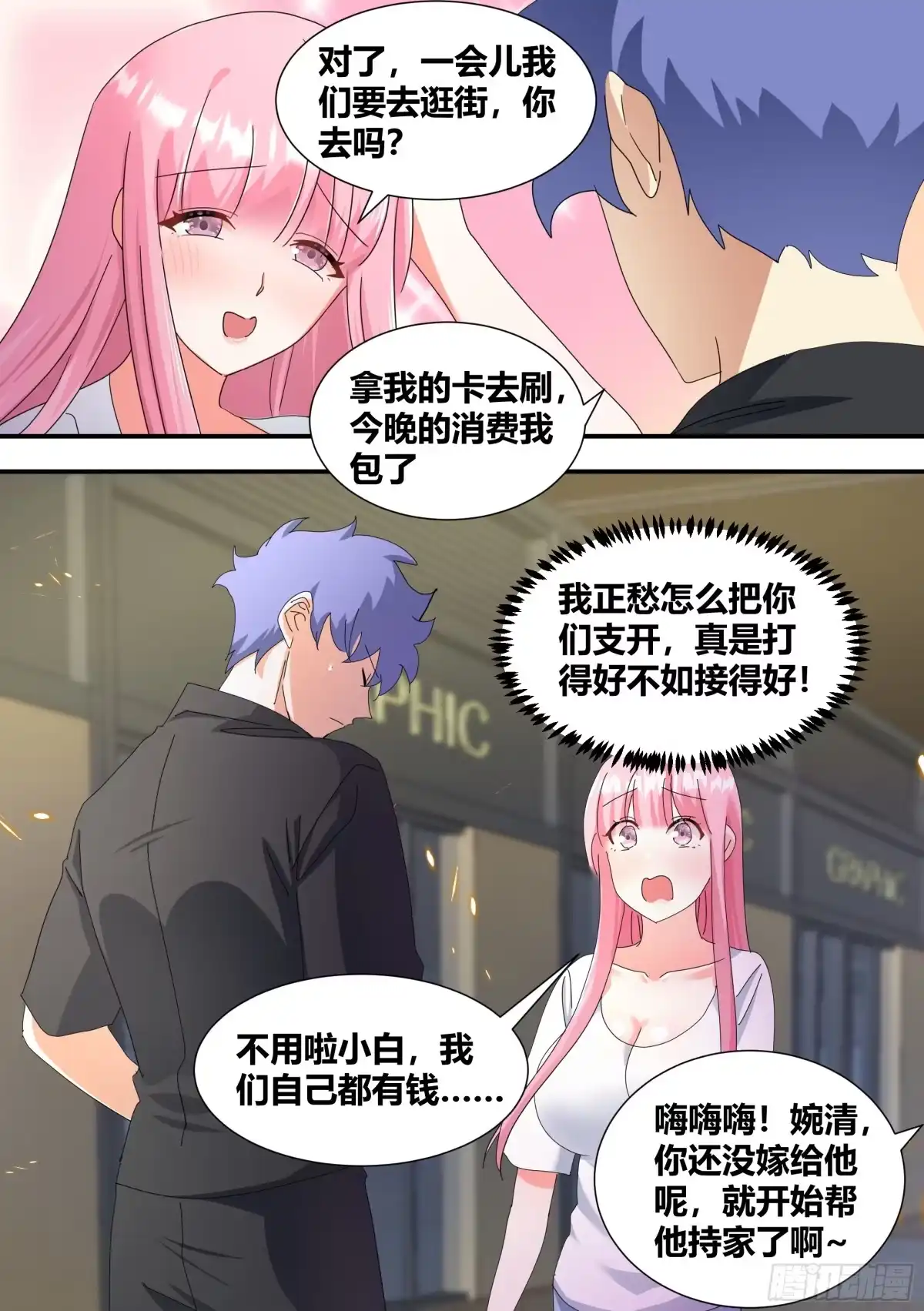 《直播：女神家的哈士奇天秀》306-四百亿！！！ 第6页