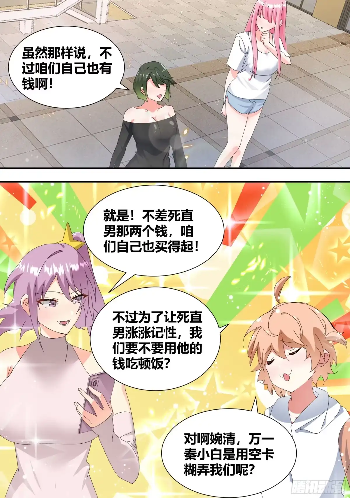 《直播：女神家的哈士奇天秀》306-四百亿！！！ 第12页