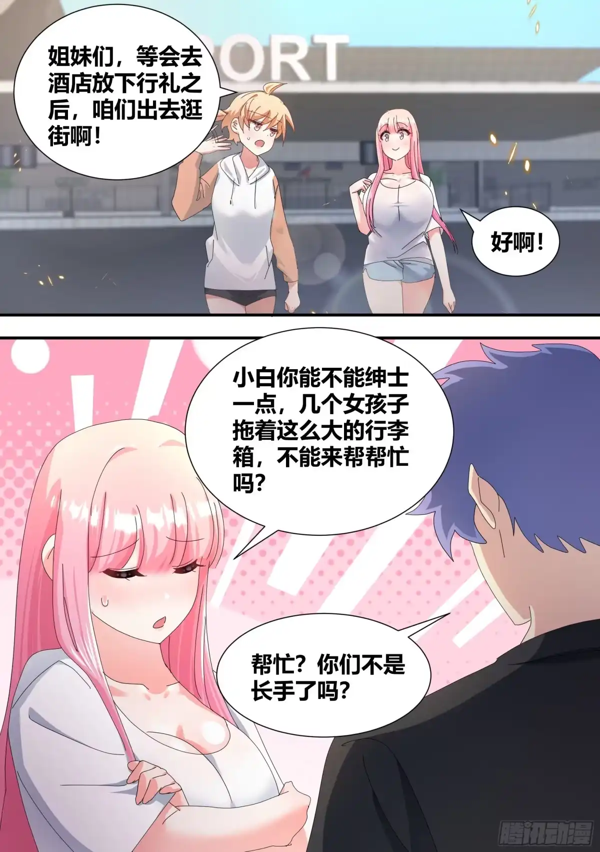 《直播：女神家的哈士奇天秀》306-四百亿！！！ 第4页