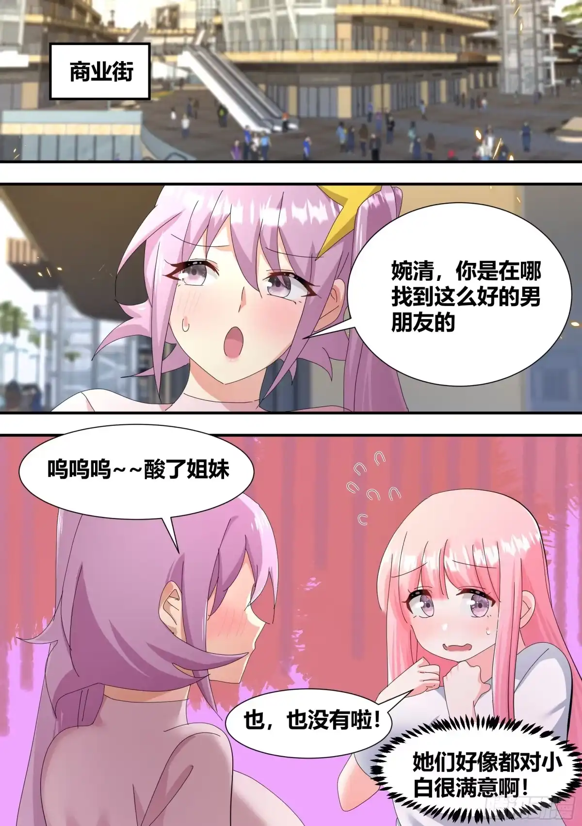 《直播：女神家的哈士奇天秀》306-四百亿！！！ 第10页