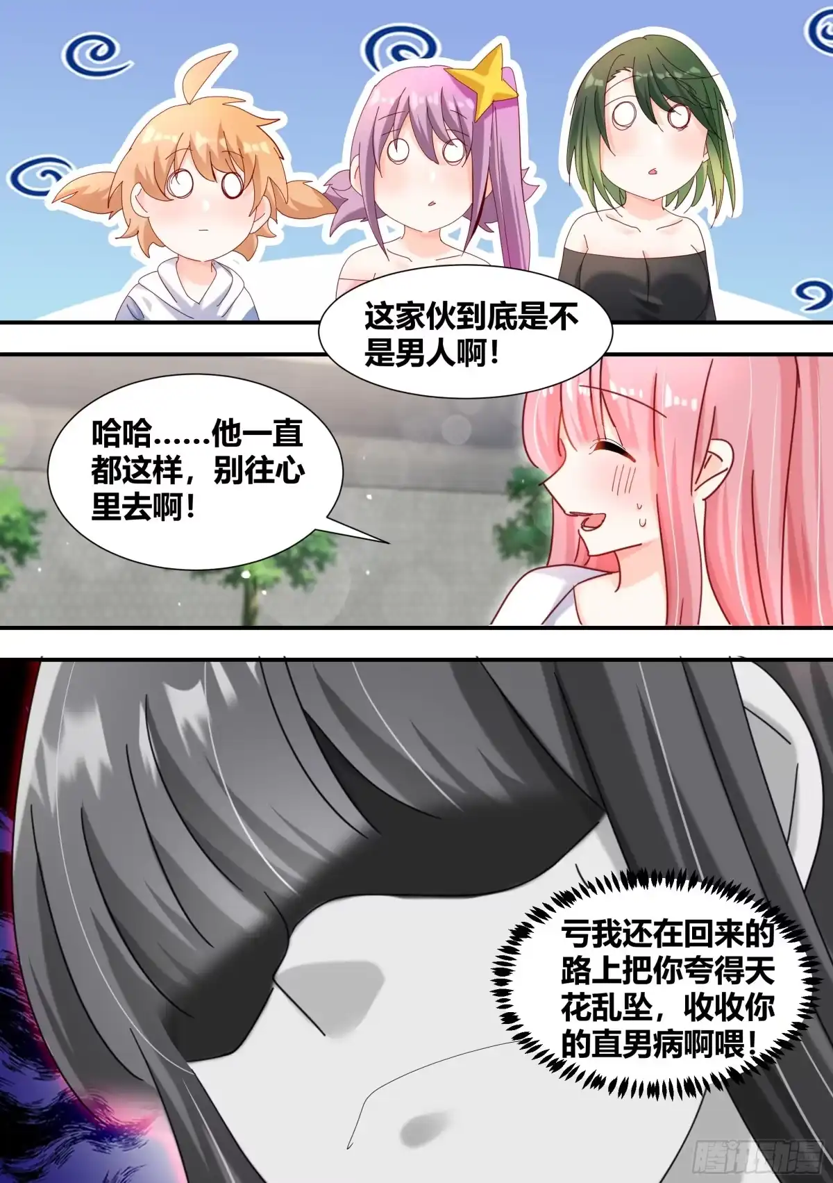 《直播：女神家的哈士奇天秀》306-四百亿！！！ 第5页