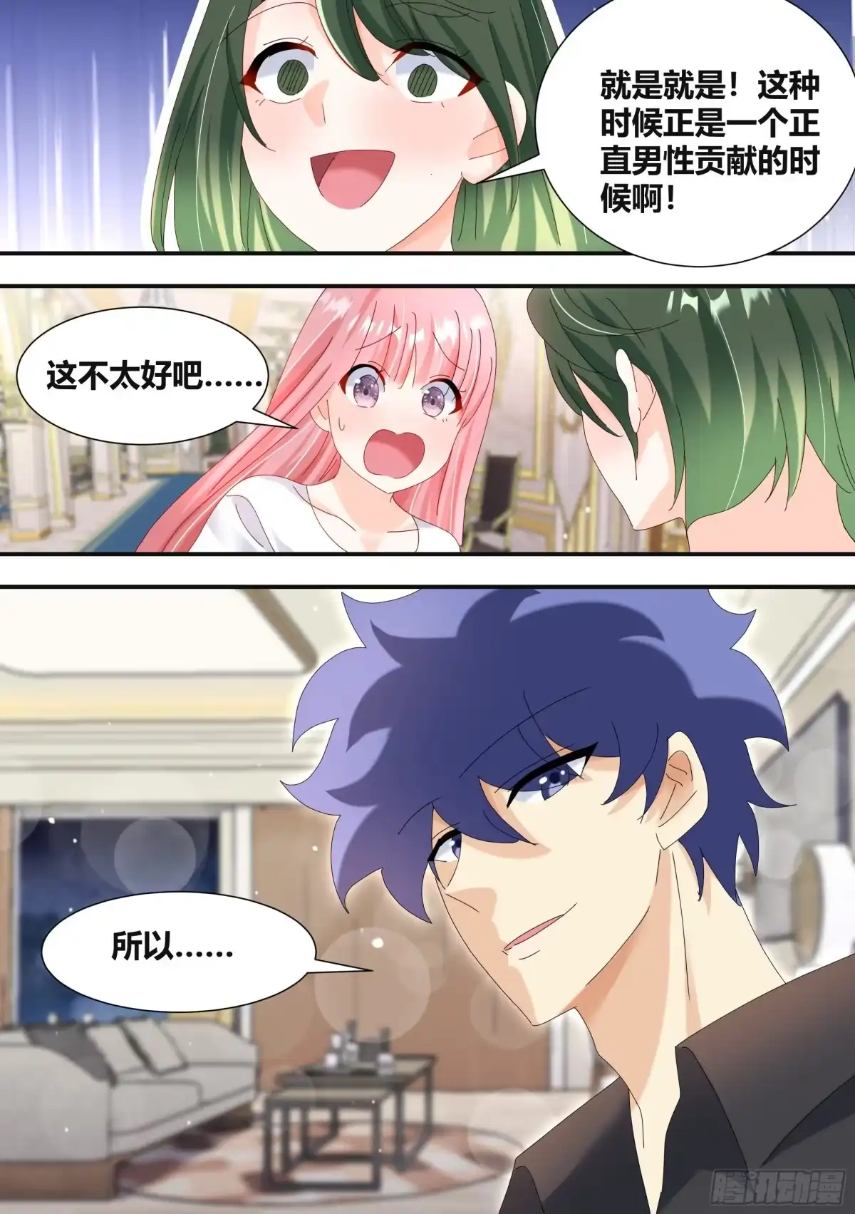 《直播：女神家的哈士奇天秀》307-房间消失术 第11页