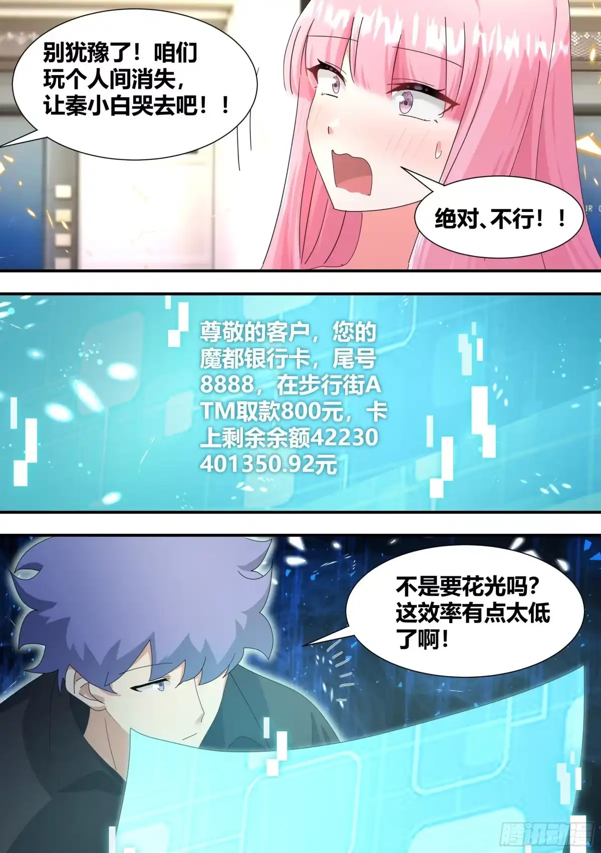 《直播：女神家的哈士奇天秀》307-房间消失术 第3页