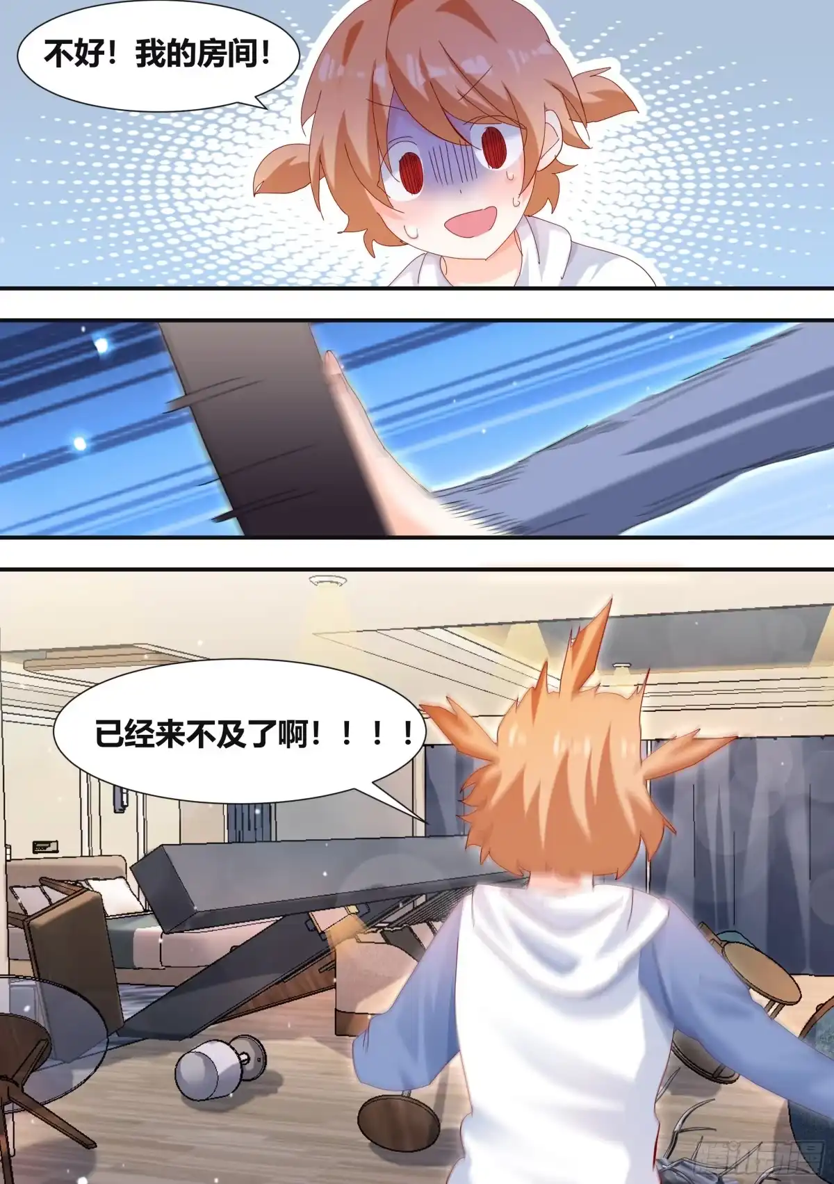 《直播：女神家的哈士奇天秀》307-房间消失术 第8页