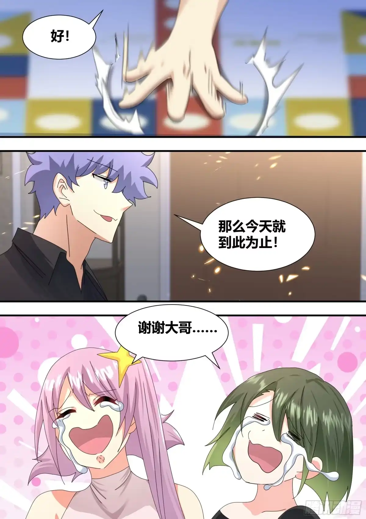 《直播：女神家的哈士奇天秀》308-他是欧皇！ 第13页