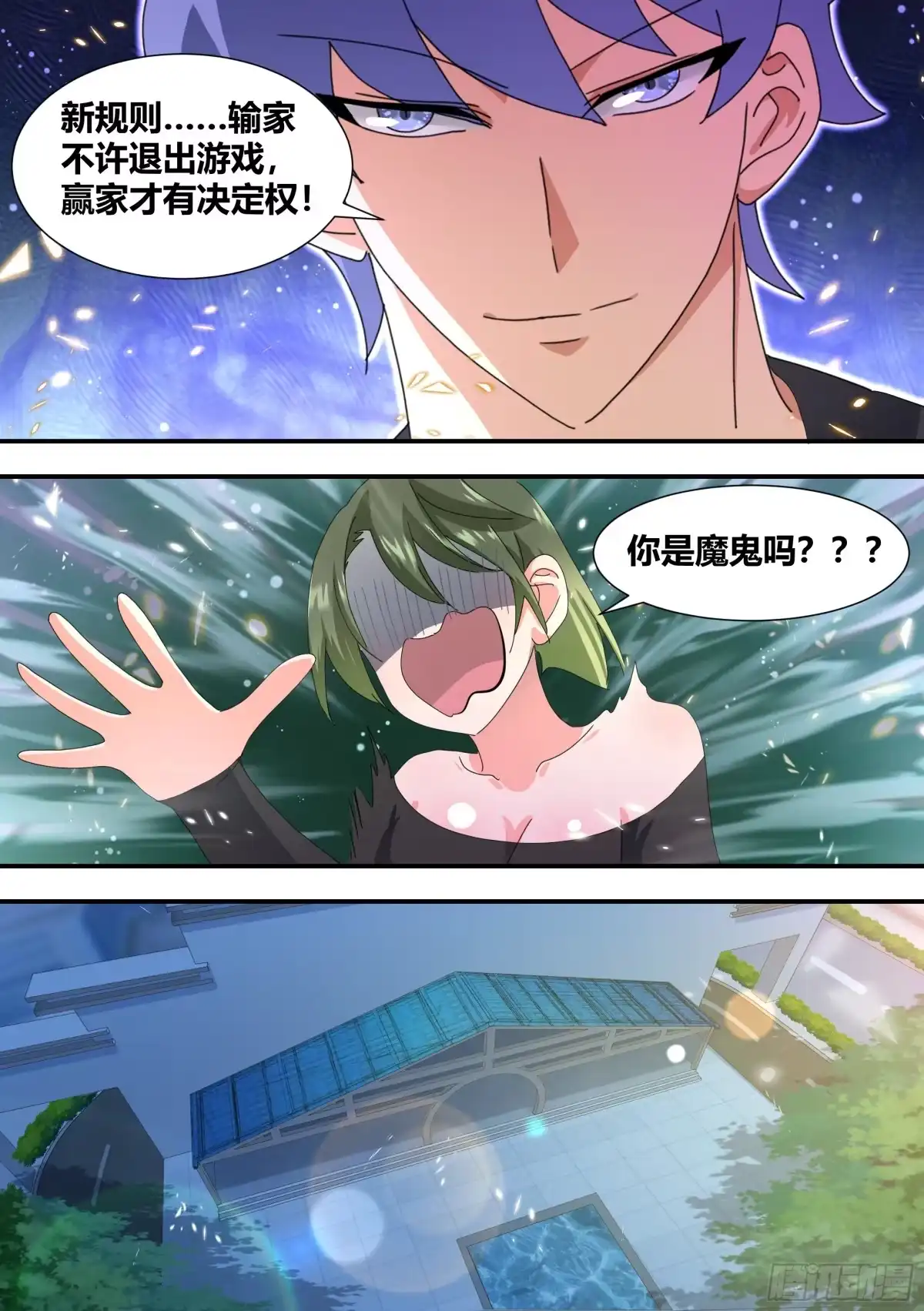 《直播：女神家的哈士奇天秀》308-他是欧皇！ 第12页