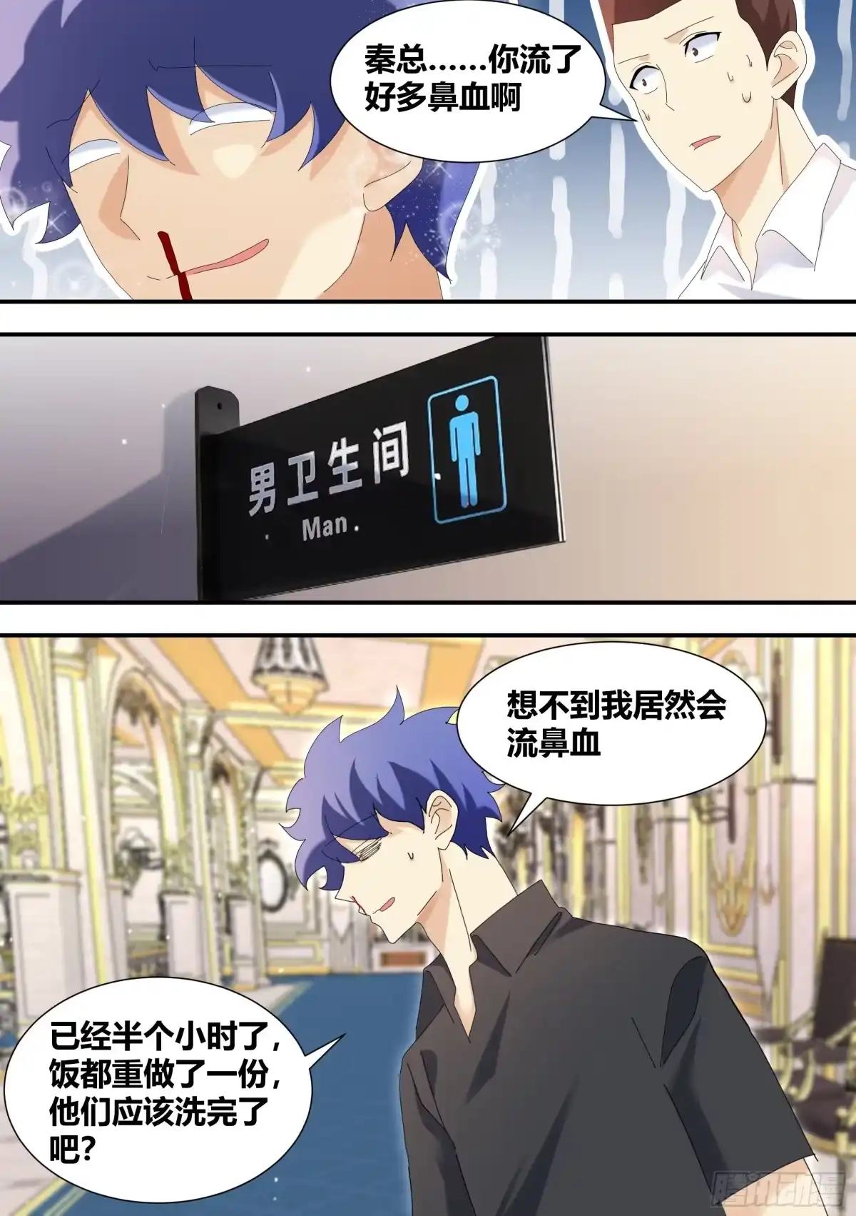 《直播：女神家的哈士奇天秀》309-想入非非 第7页