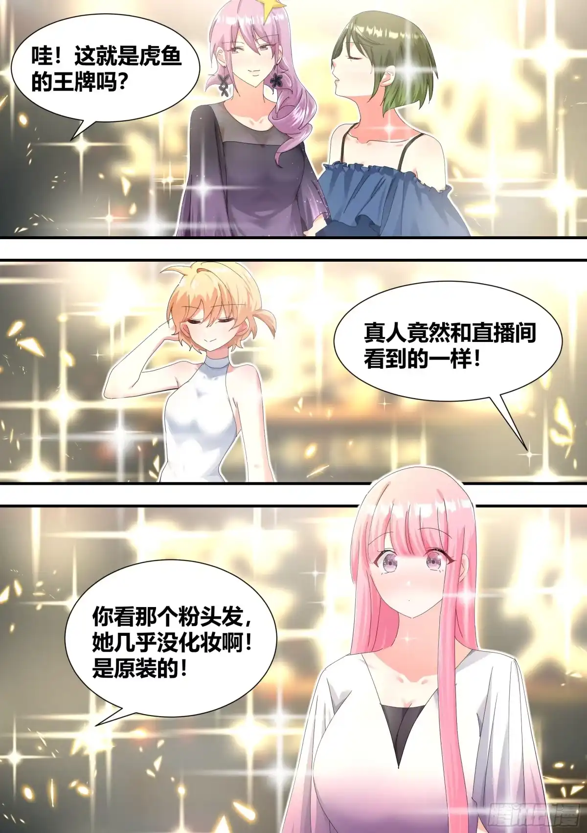 《直播：女神家的哈士奇天秀》309-想入非非 第12页