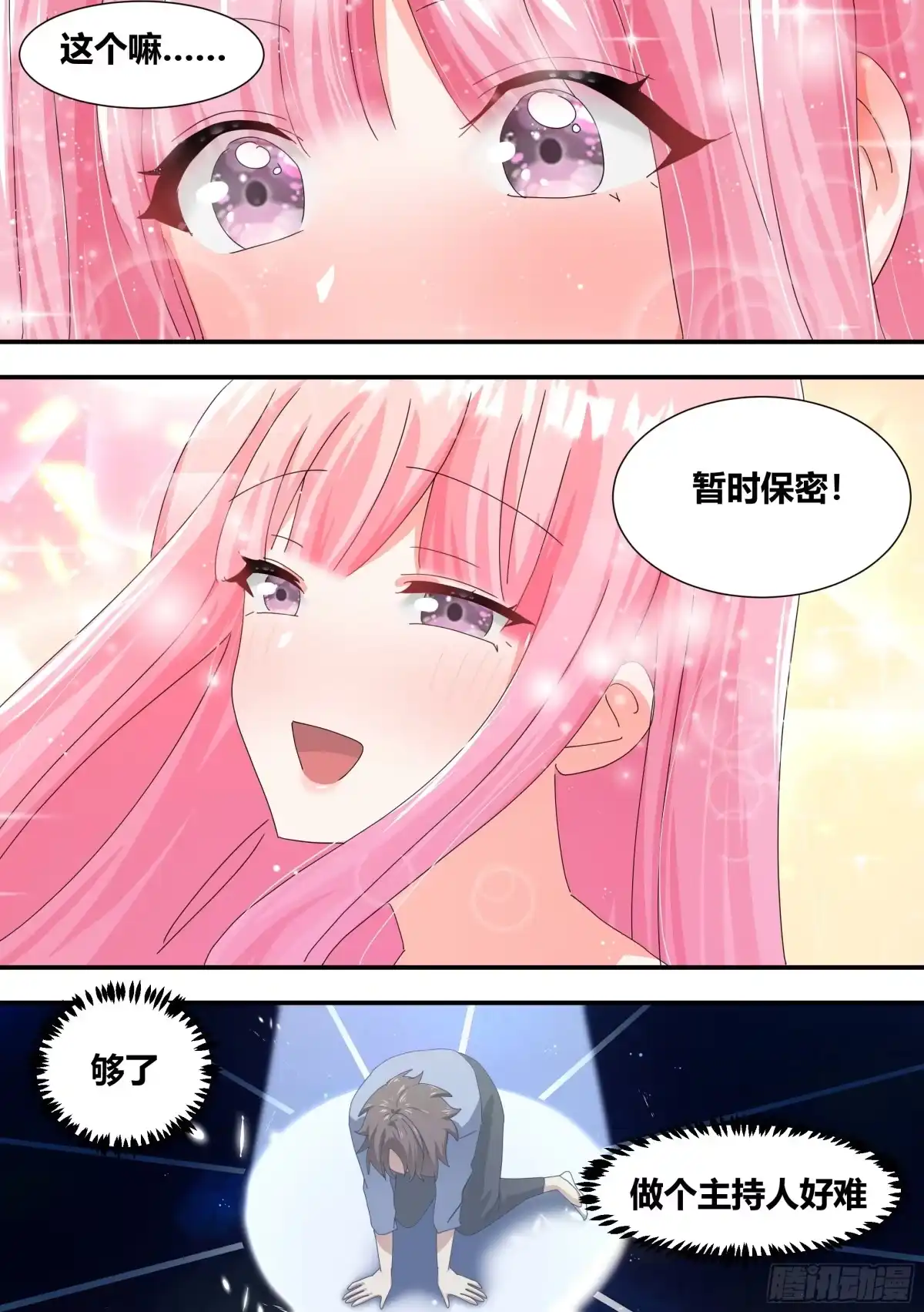 《直播：女神家的哈士奇天秀》310-八千亿 第8页