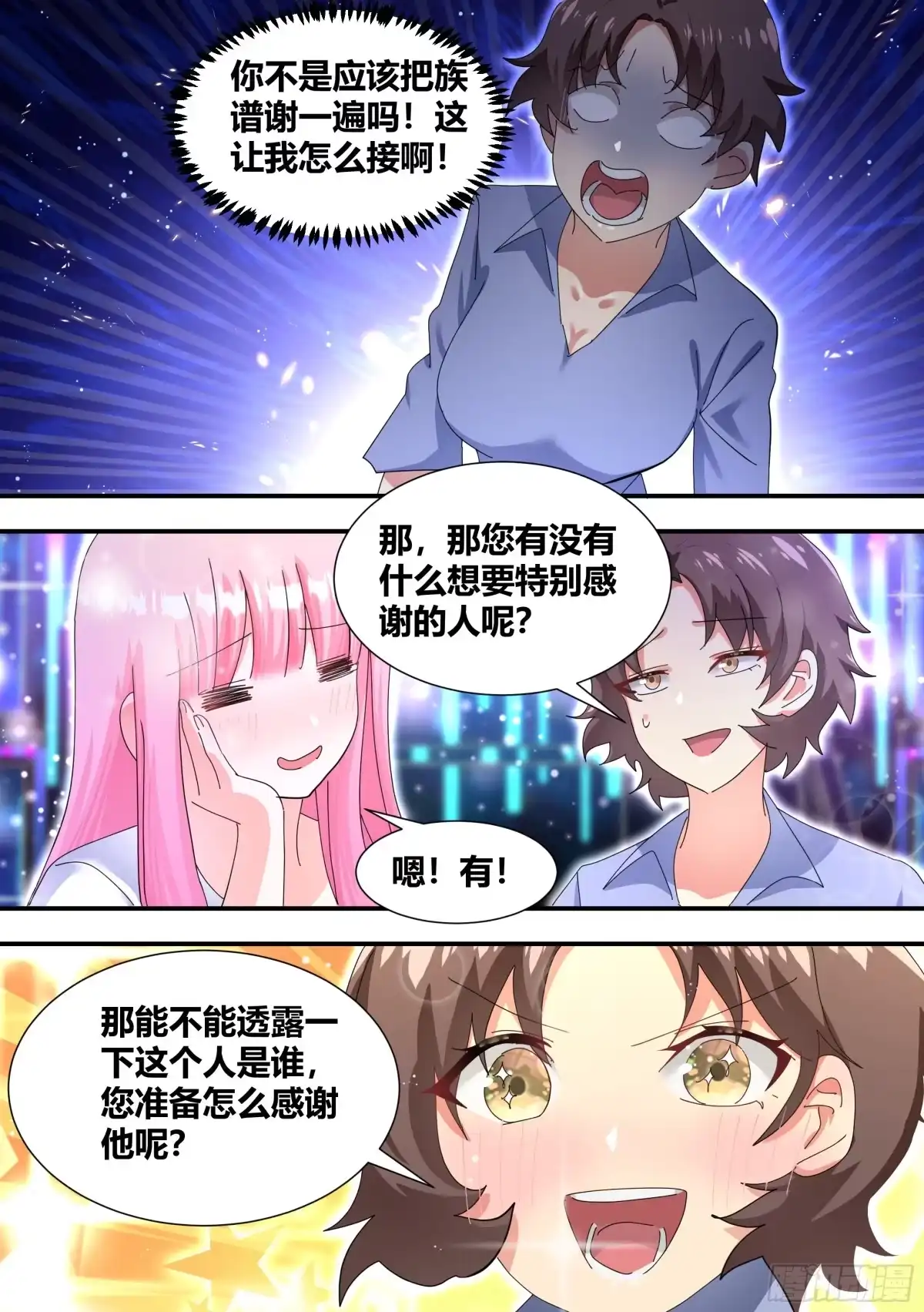 《直播：女神家的哈士奇天秀》310-八千亿 第7页