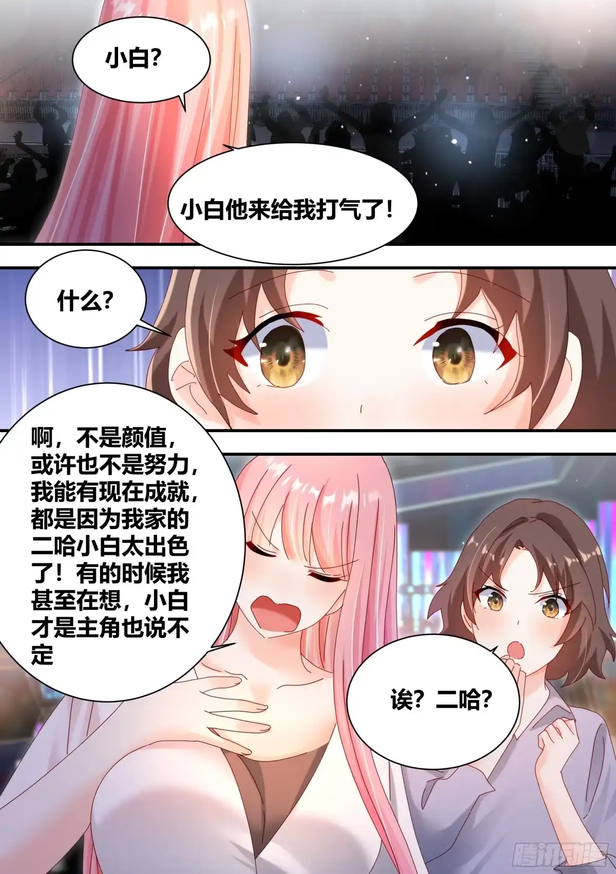 《直播：女神家的哈士奇天秀》310-八千亿 第6页