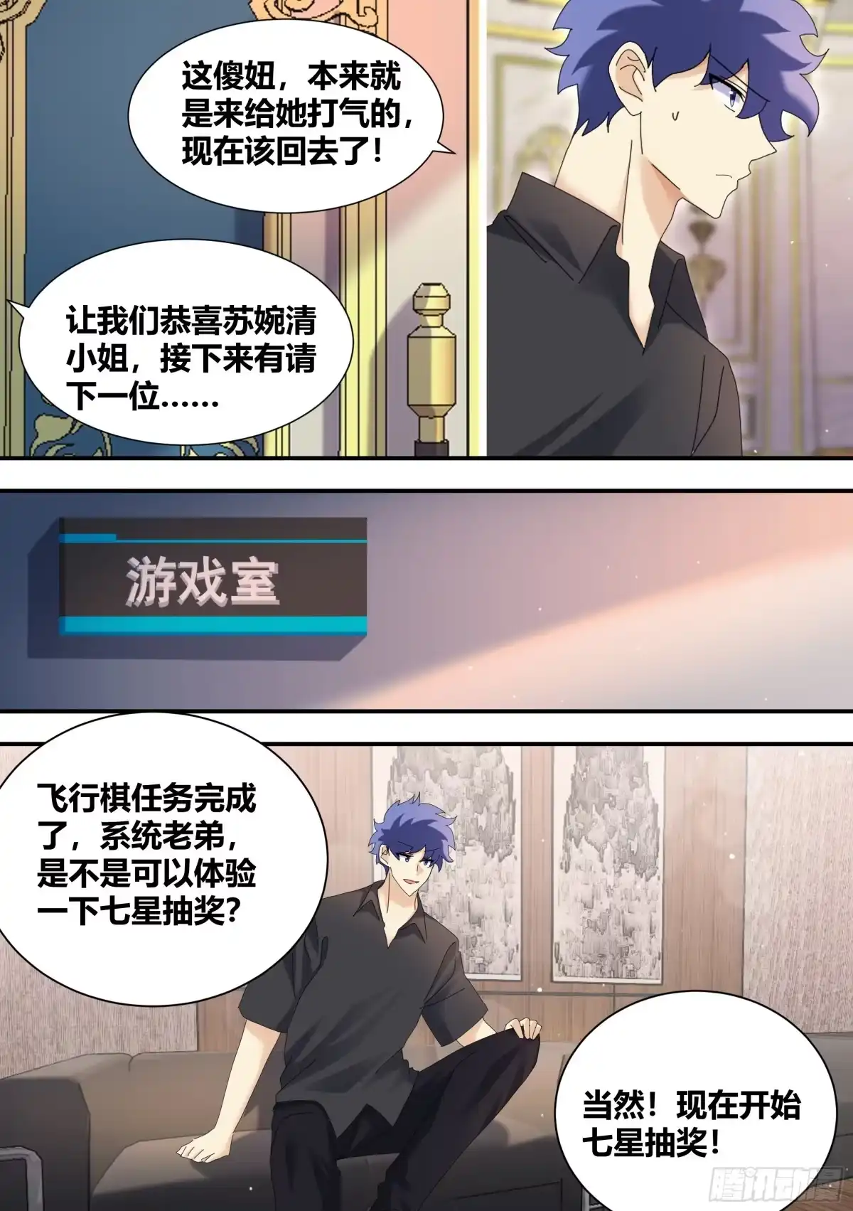 《直播：女神家的哈士奇天秀》310-八千亿 第9页