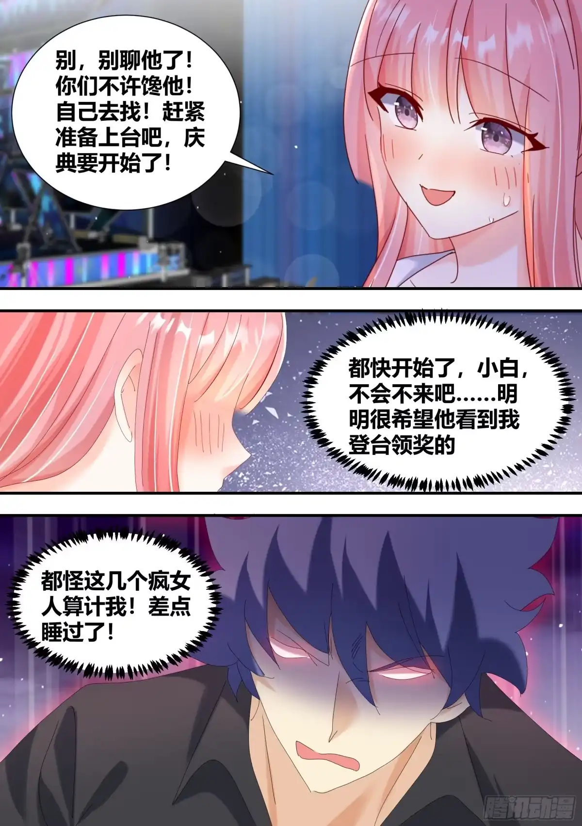 《直播：女神家的哈士奇天秀》310-八千亿 第4页