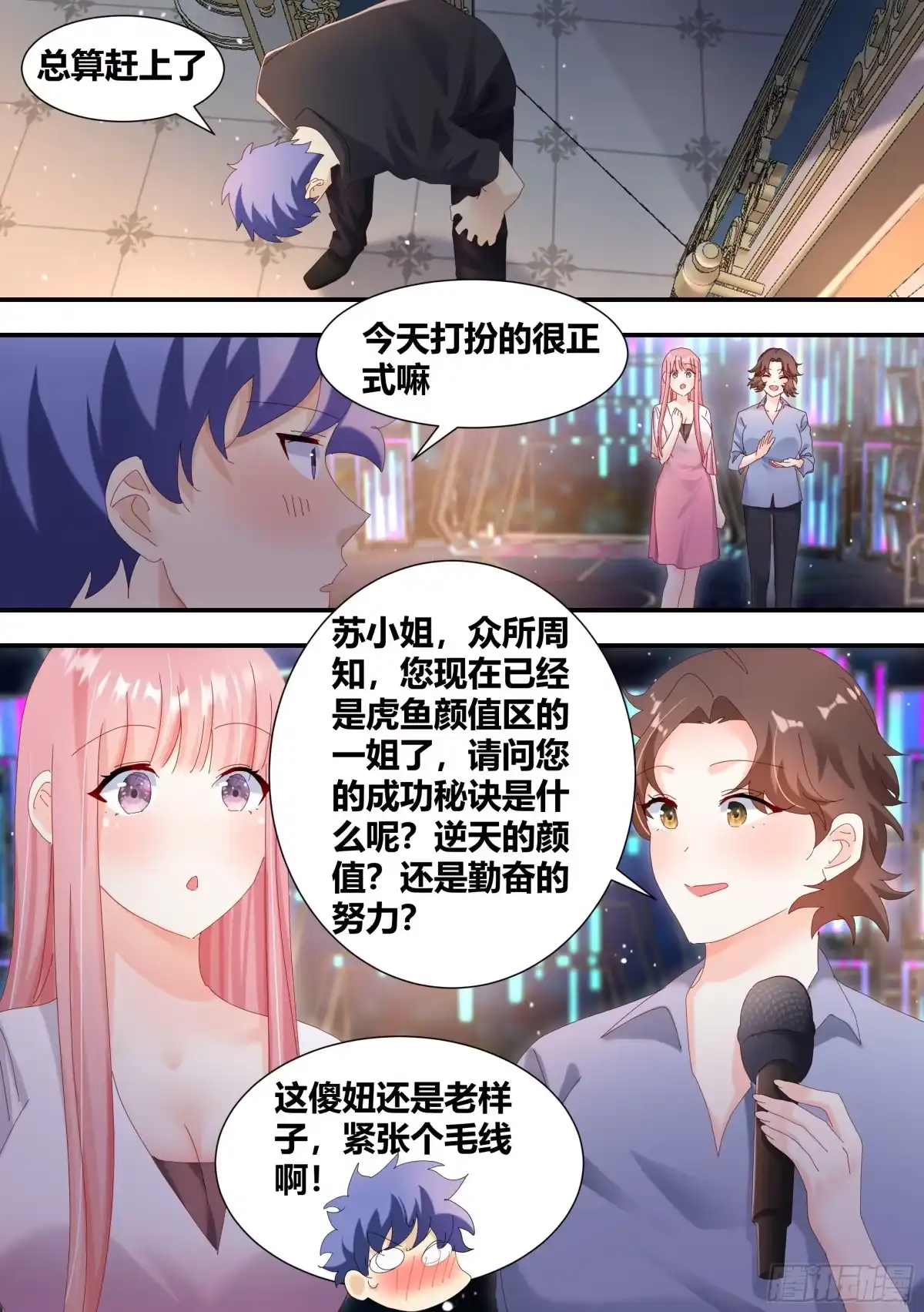 《直播：女神家的哈士奇天秀》310-八千亿 第5页