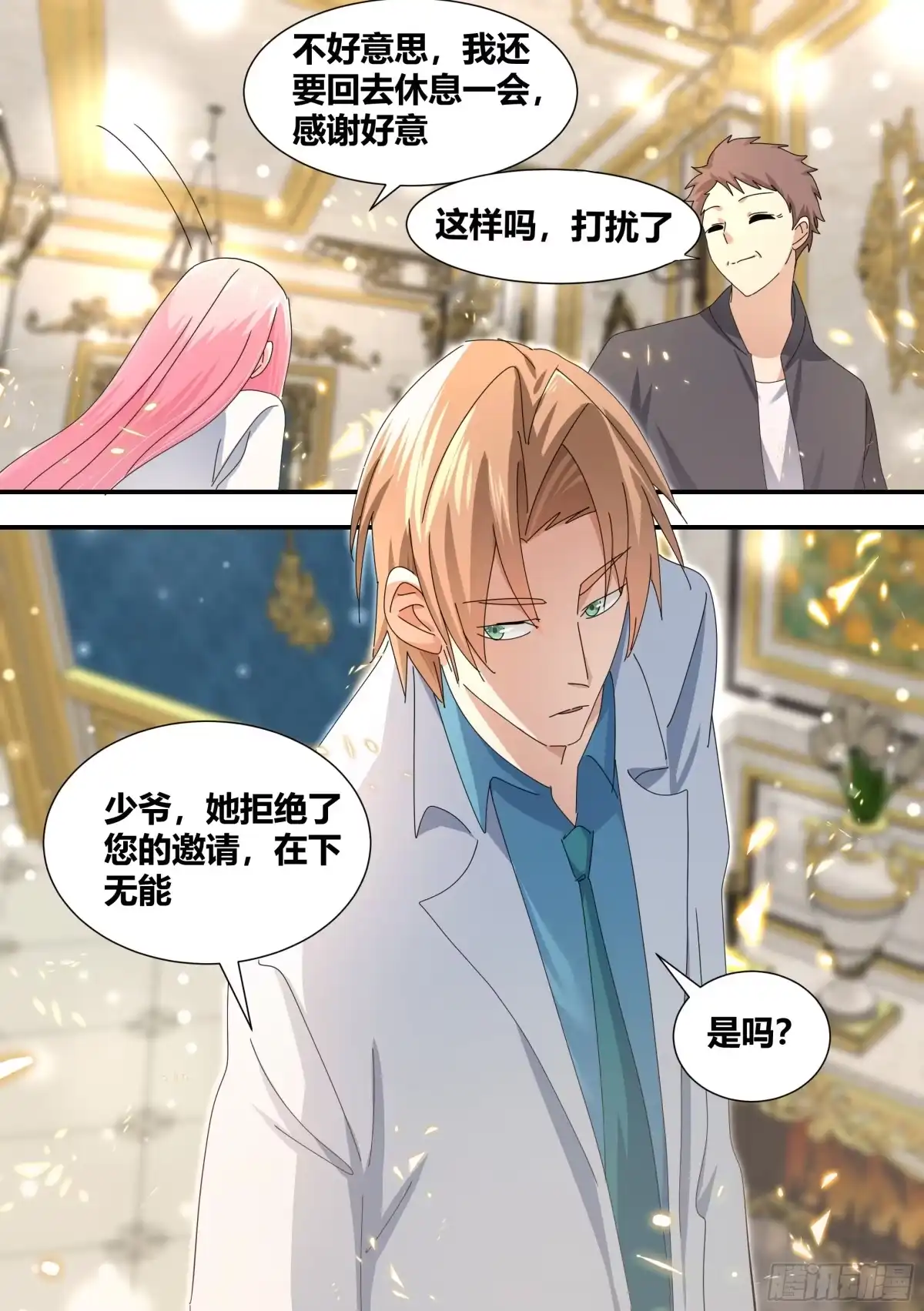 《直播：女神家的哈士奇天秀》311-天易公子 第10页