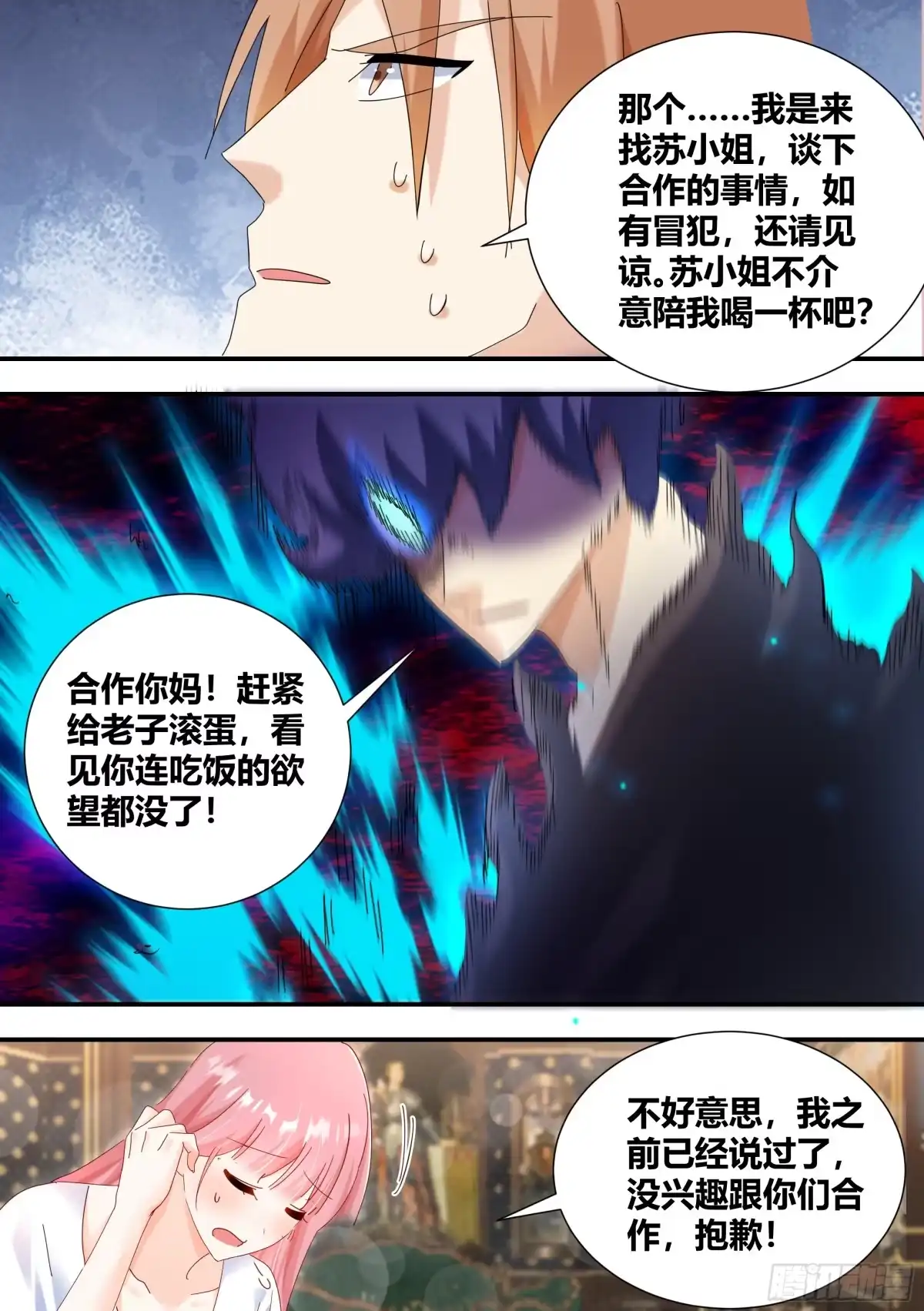 《直播：女神家的哈士奇天秀》312-嚣张陈公子 第10页