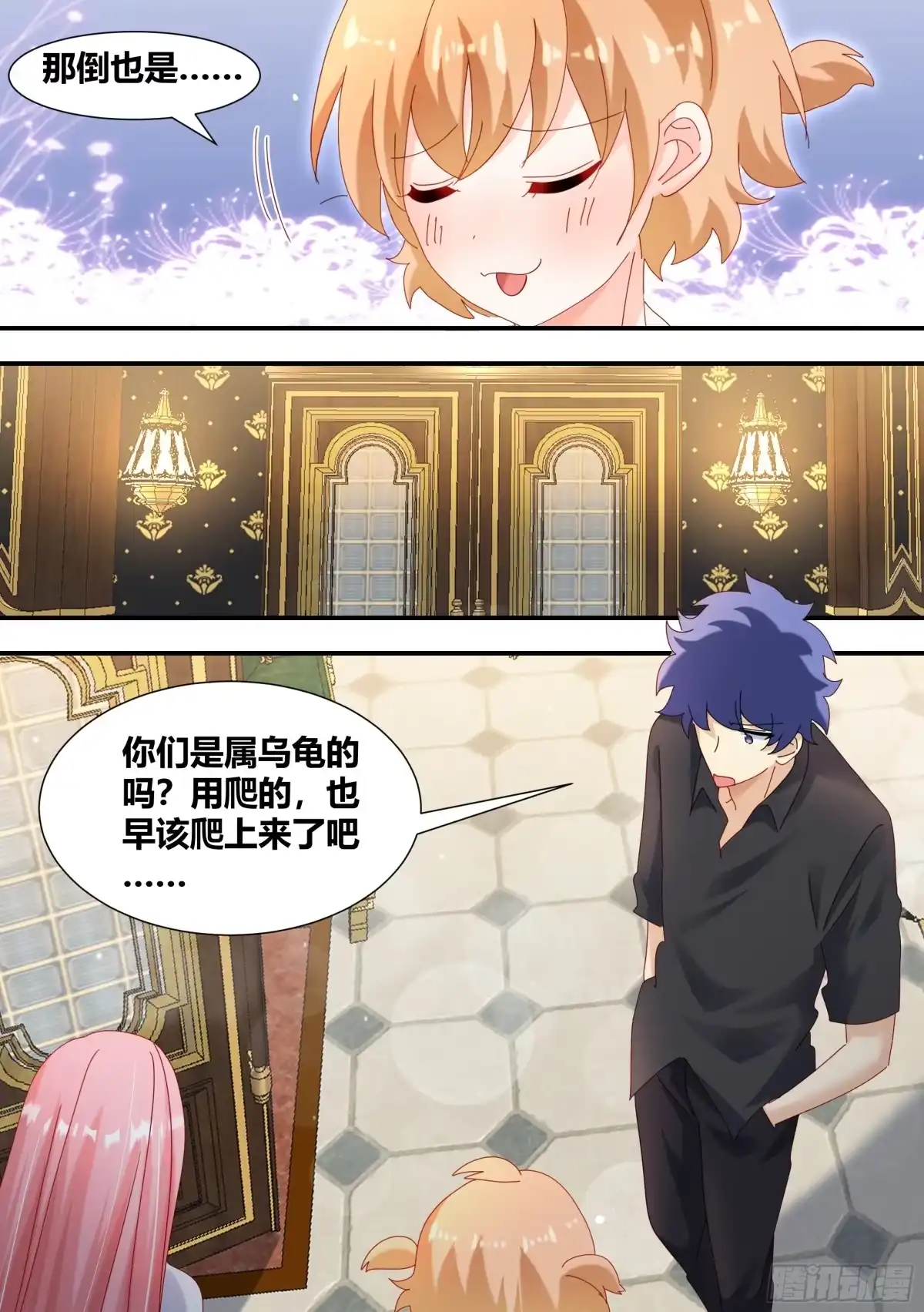 《直播：女神家的哈士奇天秀》312-嚣张陈公子 第6页
