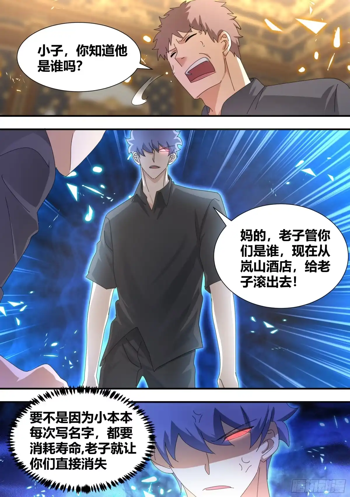 《直播：女神家的哈士奇天秀》你谁？ 第4页