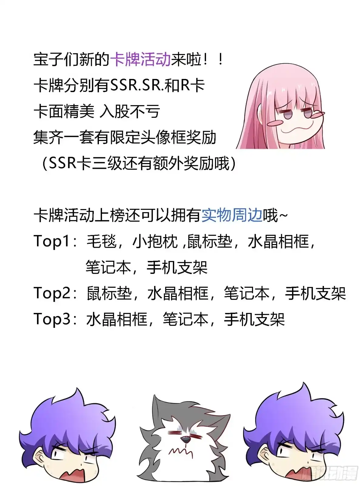 《直播：女神家的哈士奇天秀》你谁？ 第14页