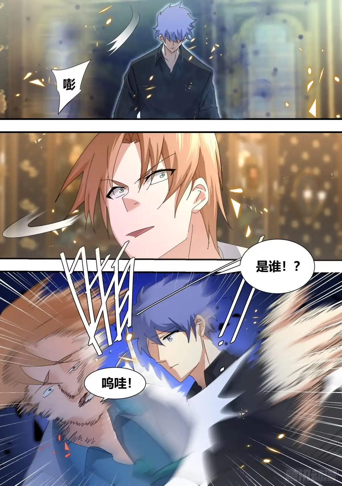 《直播：女神家的哈士奇天秀》你谁？ 第2页