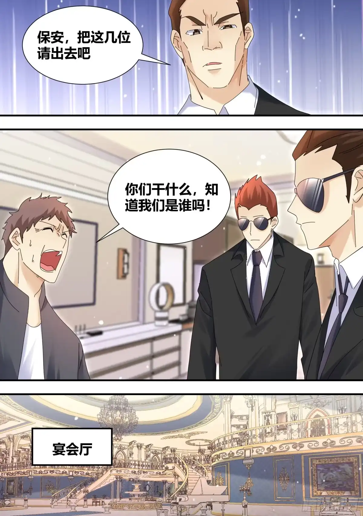 《直播：女神家的哈士奇天秀》你谁？ 第6页