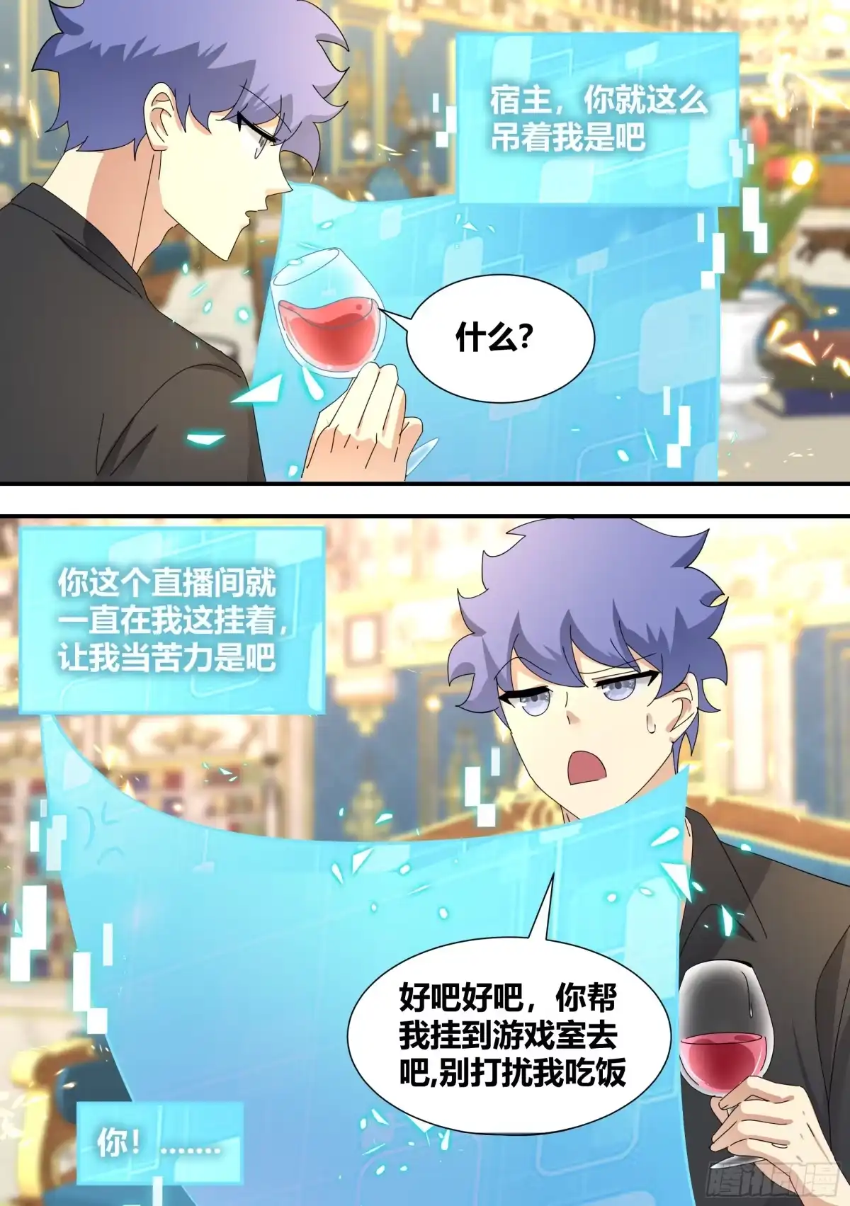 《直播：女神家的哈士奇天秀》你谁？ 第11页