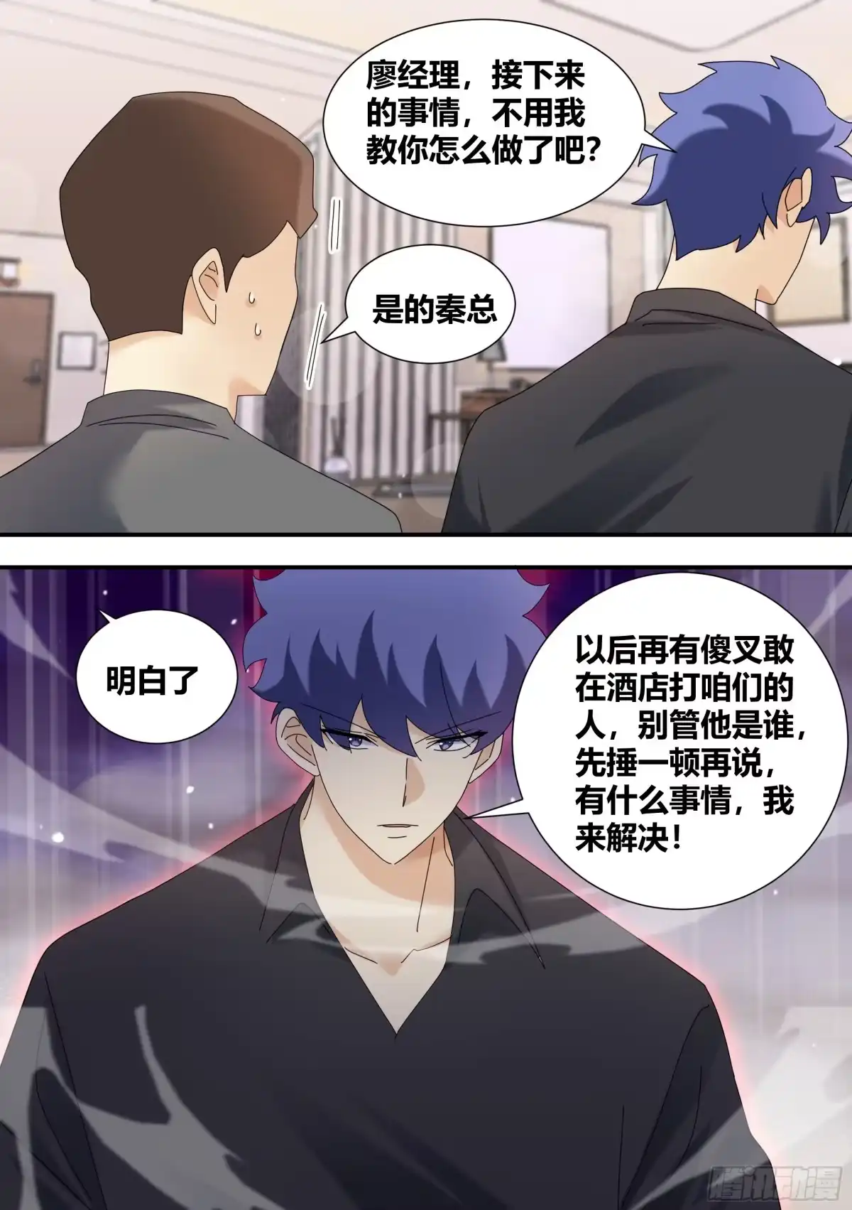 《直播：女神家的哈士奇天秀》你谁？ 第5页