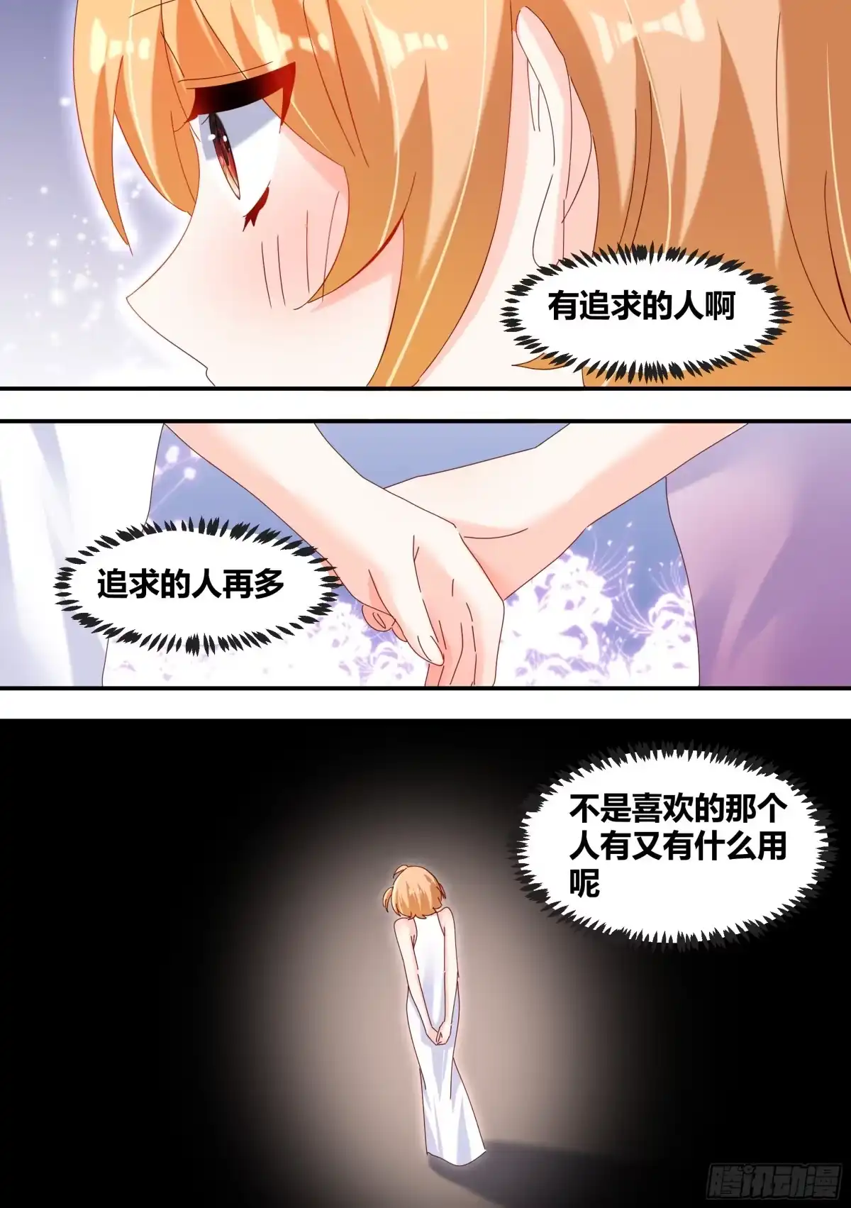 《直播：女神家的哈士奇天秀》你谁？ 第10页
