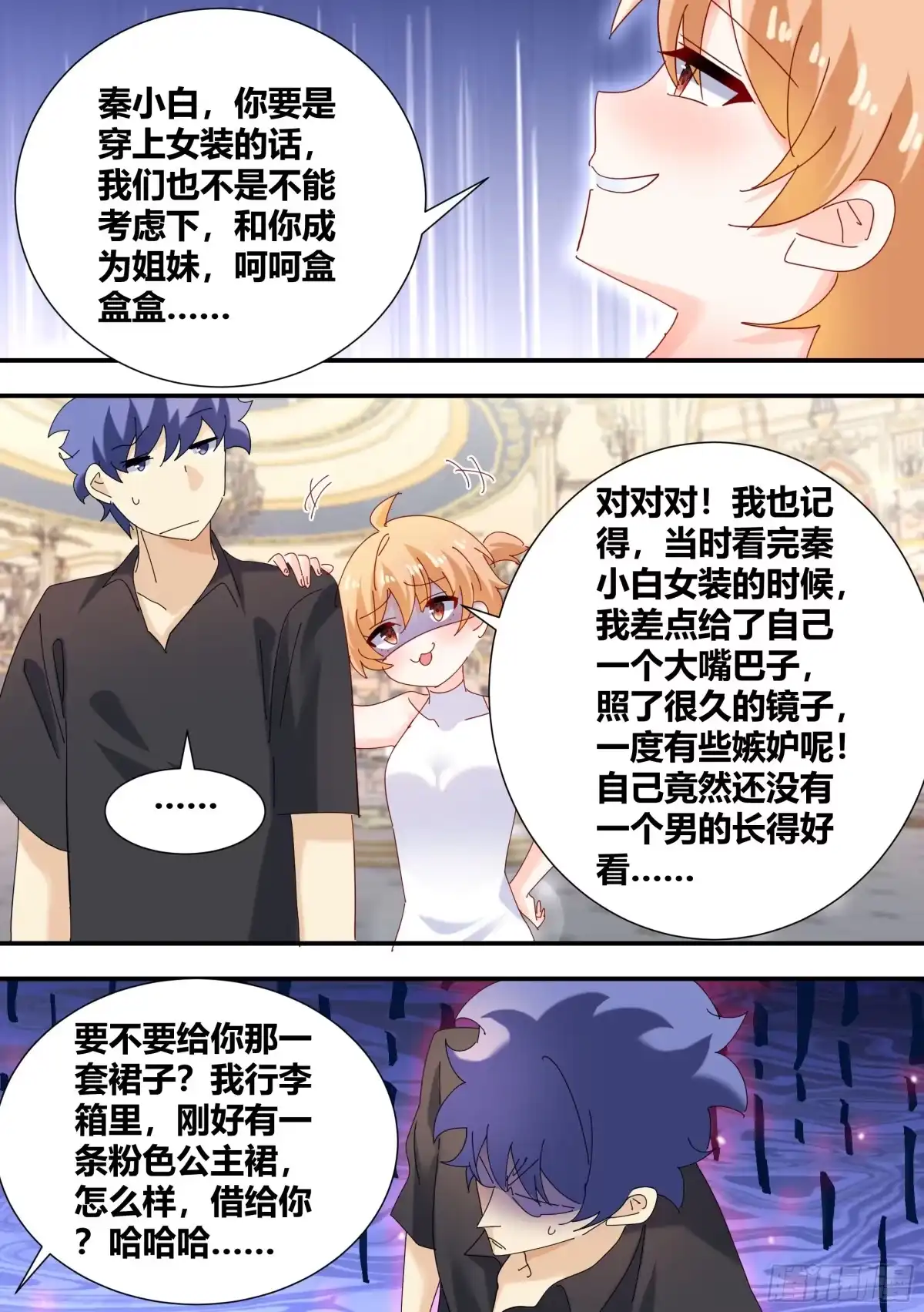 《直播：女神家的哈士奇天秀》死直男 第9页