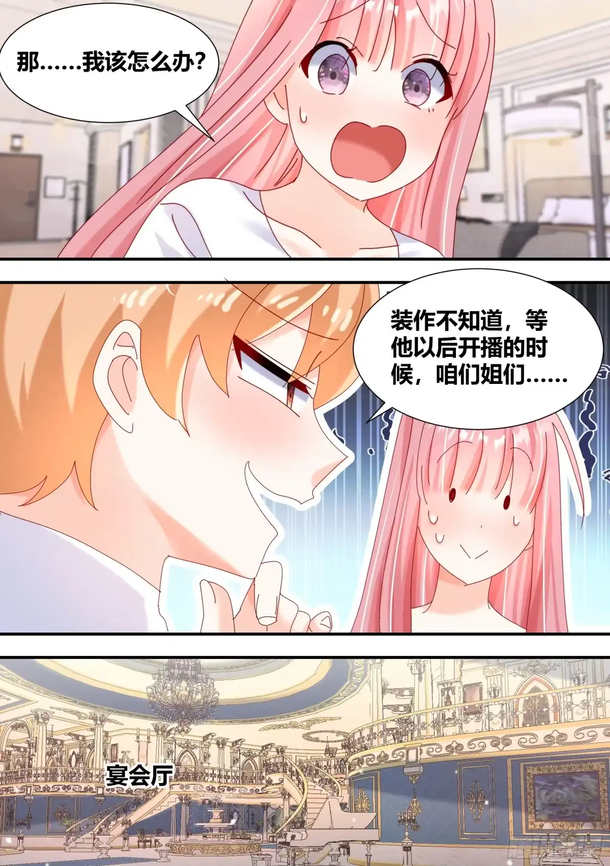 《直播：女神家的哈士奇天秀》死直男 第6页