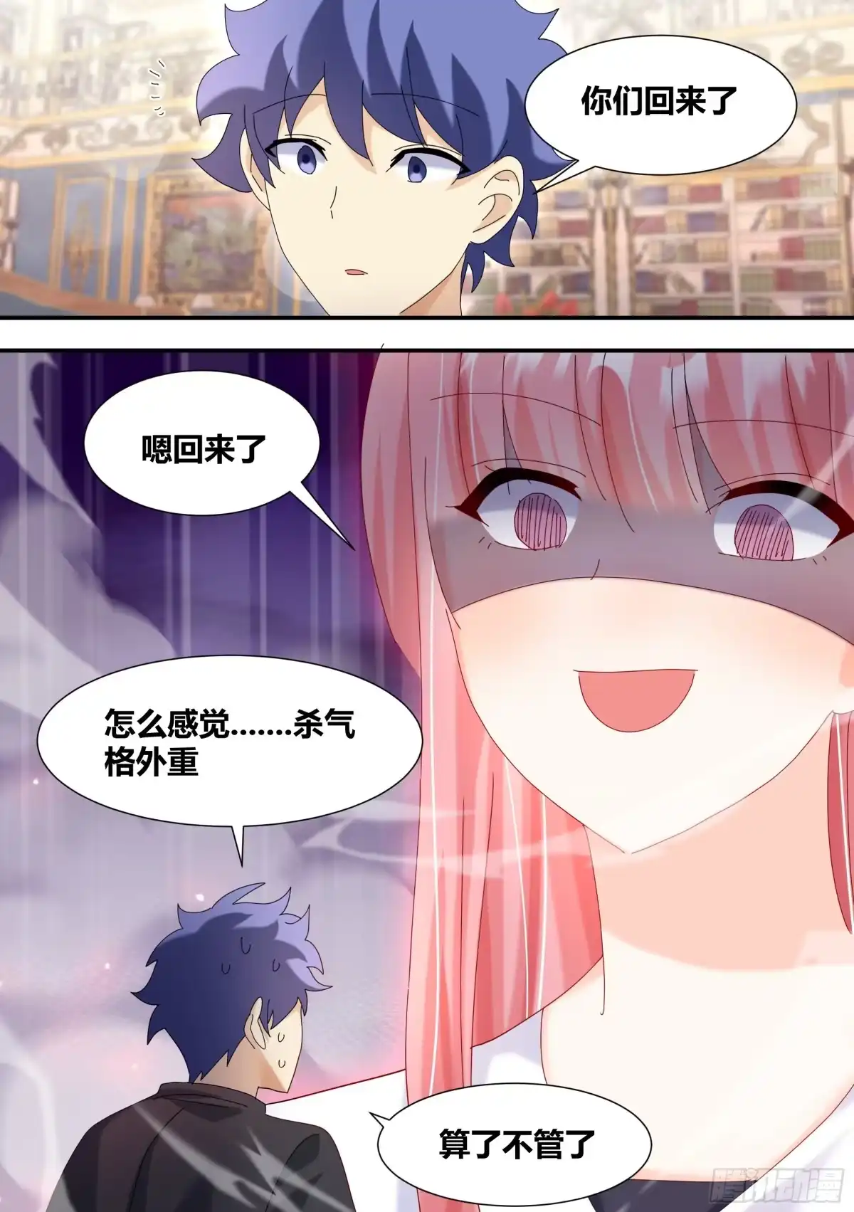 《直播：女神家的哈士奇天秀》死直男 第7页