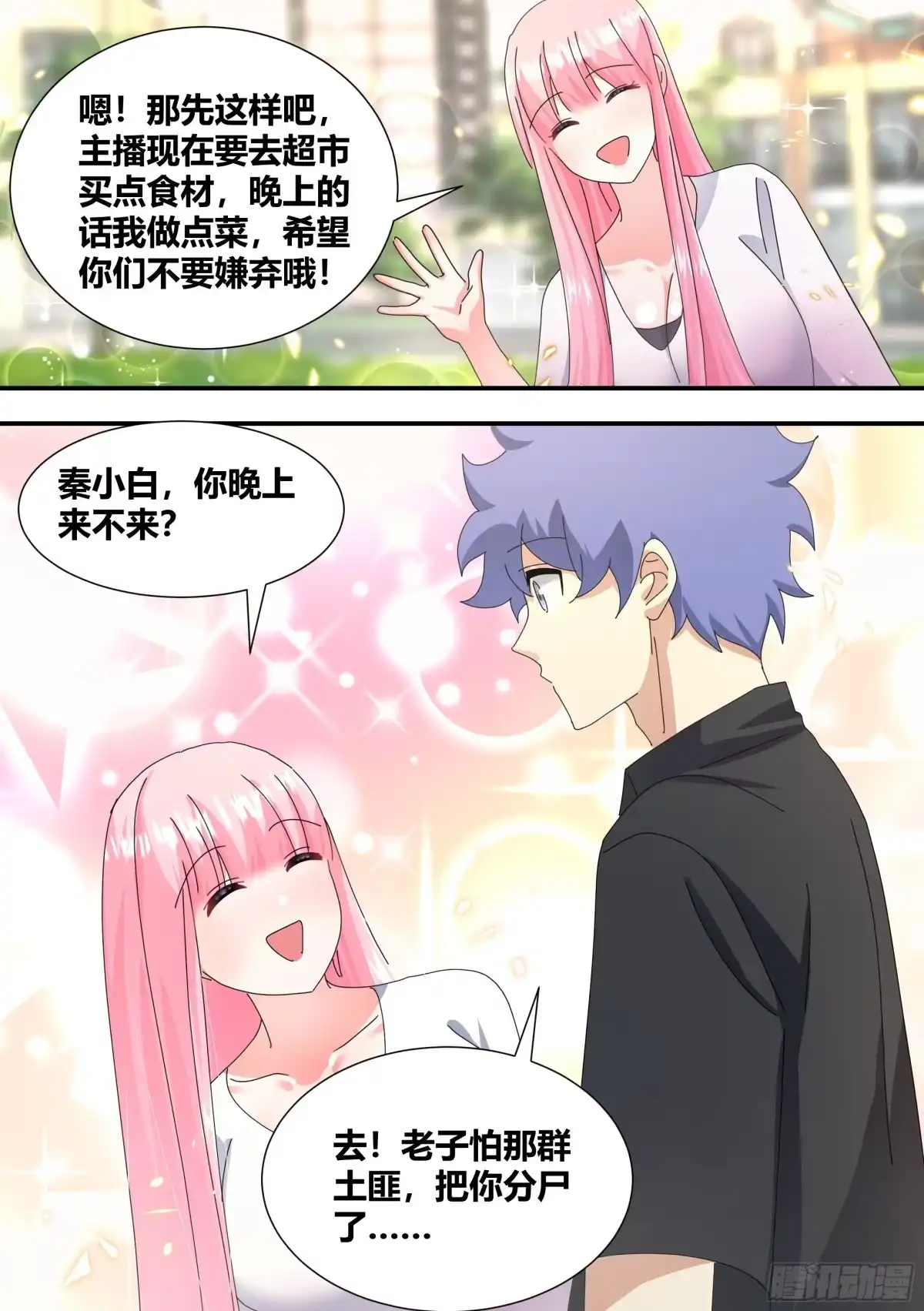 《直播：女神家的哈士奇天秀》315-绿帽子？ 第10页