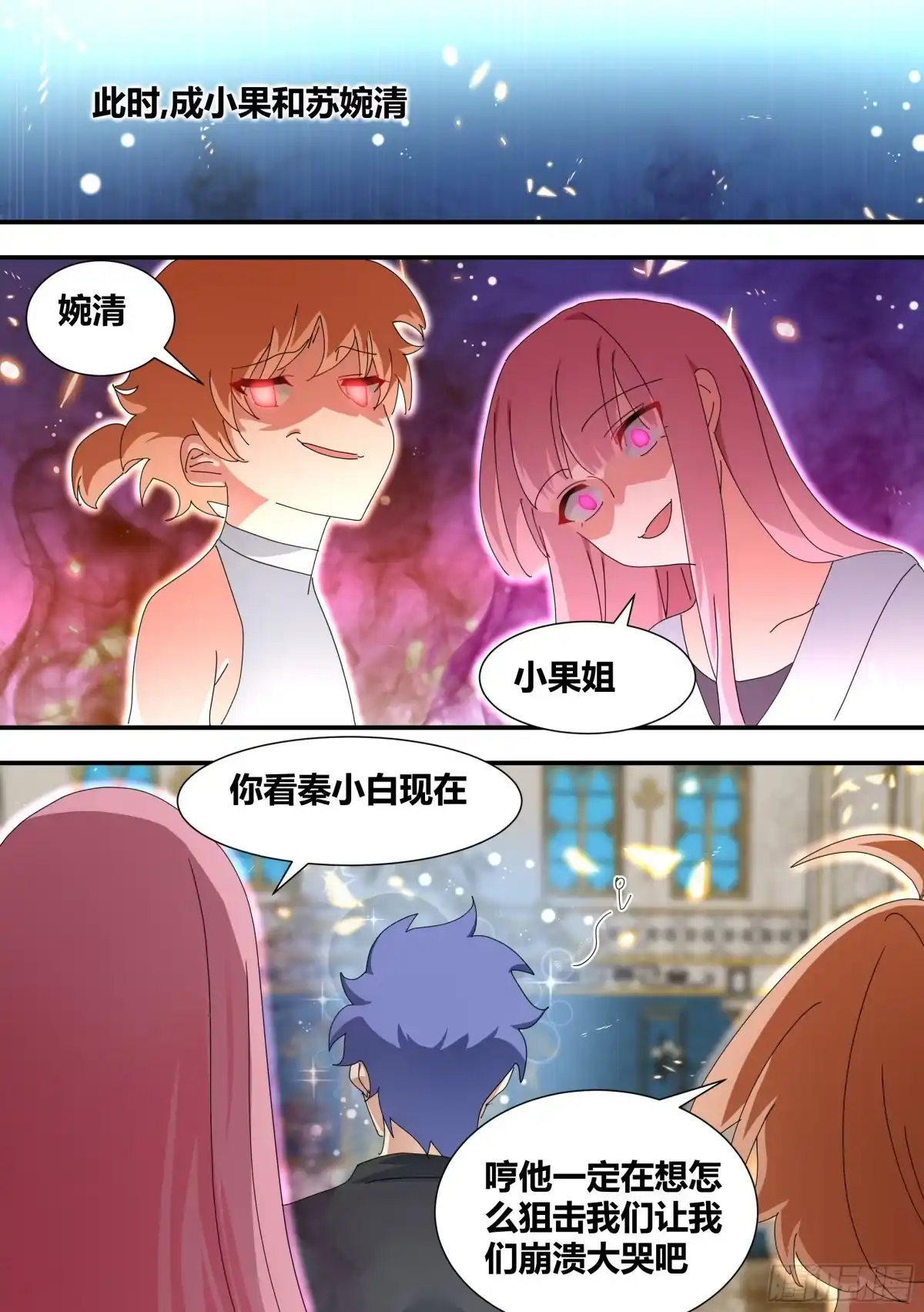 《直播：女神家的哈士奇天秀》315-绿帽子？ 第2页