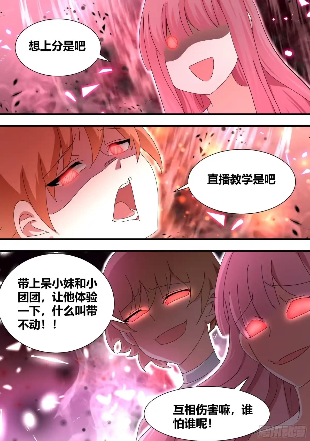 《直播：女神家的哈士奇天秀》315-绿帽子？ 第3页