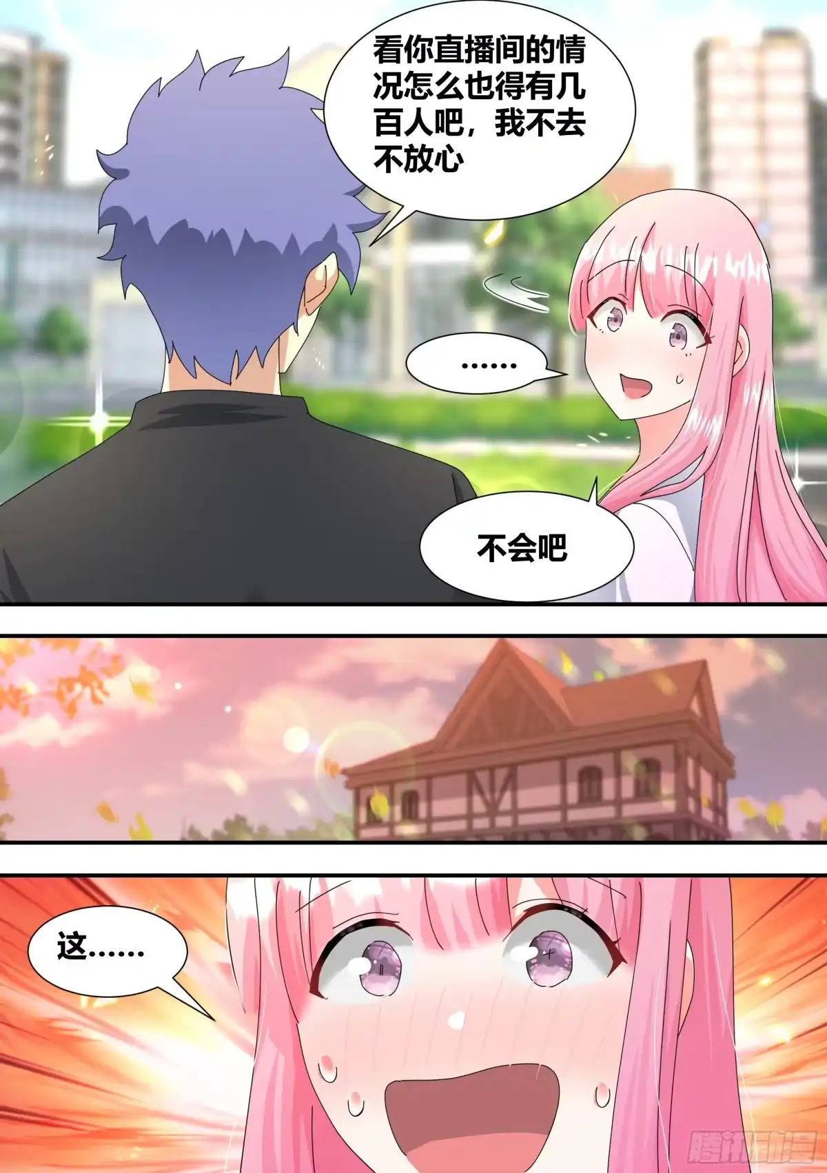 《直播：女神家的哈士奇天秀》315-绿帽子？ 第11页