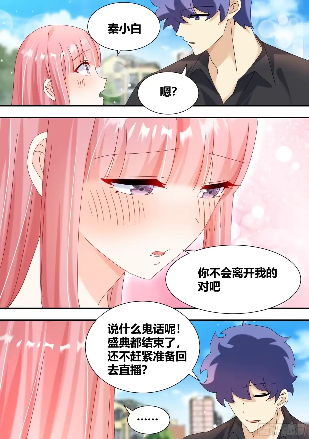《直播：女神家的哈士奇天秀》315-绿帽子？ 第6页