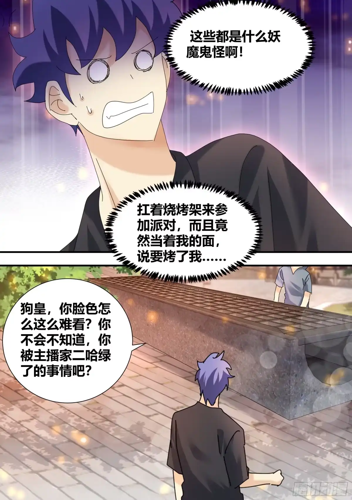 《直播：女神家的哈士奇天秀》316-离开的隐患 第2页